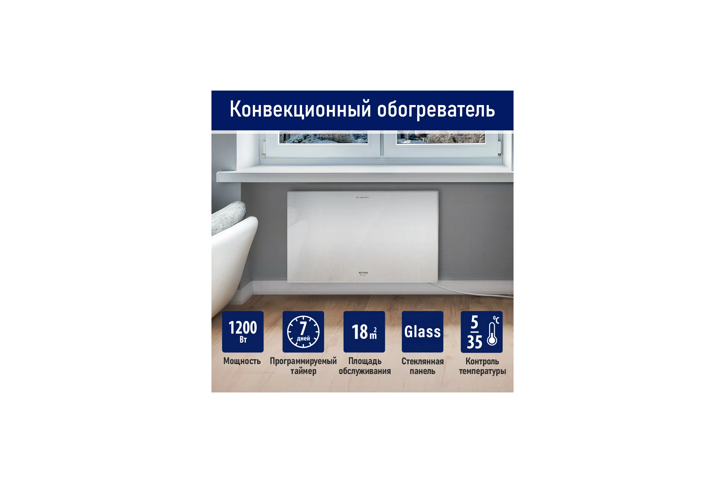 Конвекционный обогреватель STINGRAY ST-CH1028A белый жемчуг 42050