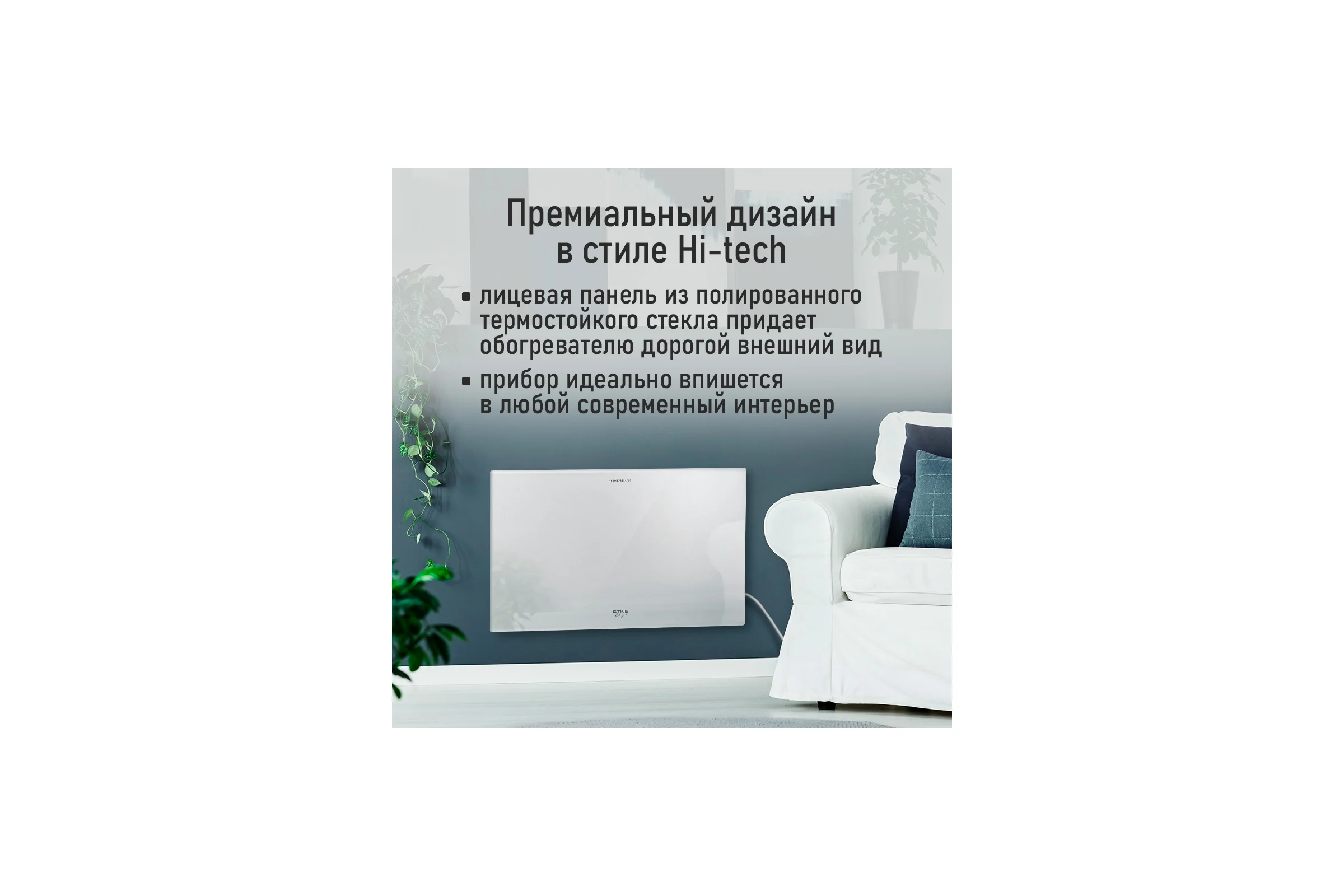 Конвекционный обогреватель STINGRAY ST-CH1028A белый жемчуг 42050