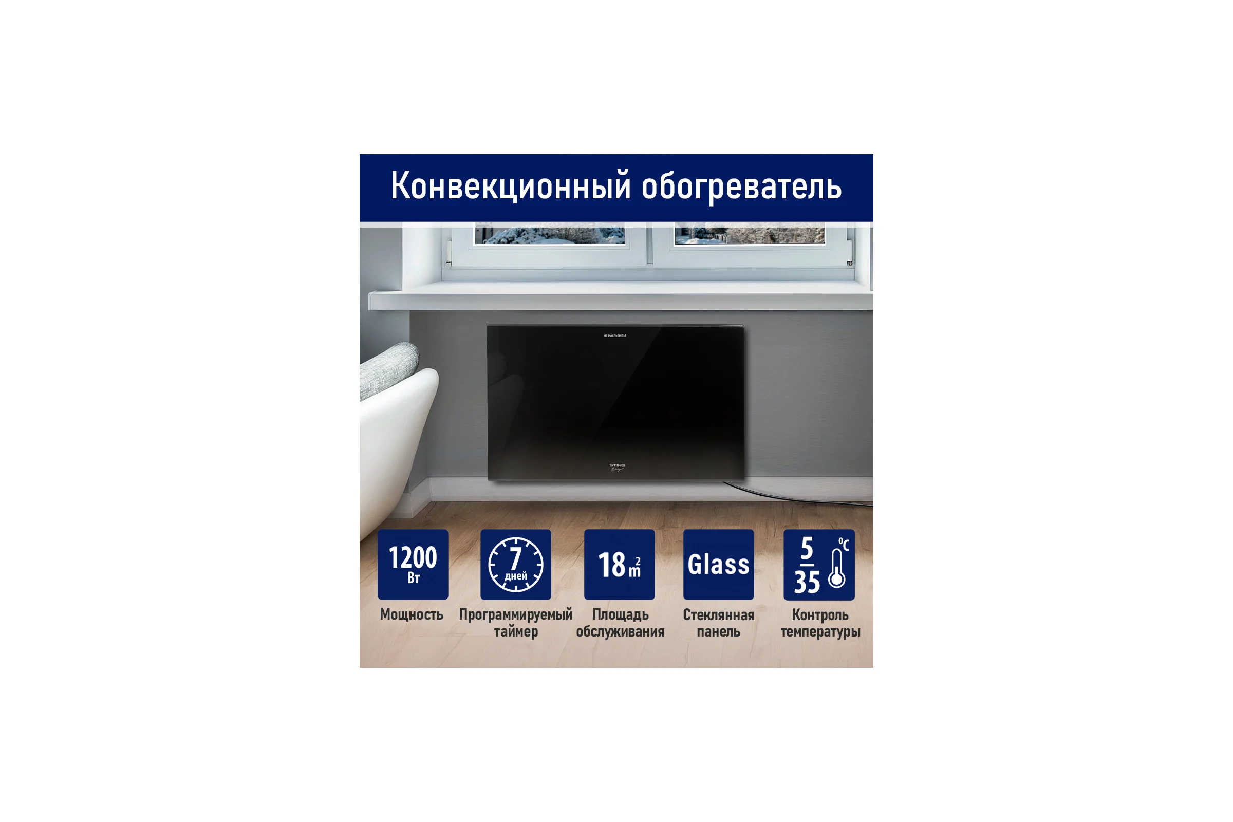 Конвекционный обогреватель STINGRAY ST-CH1028A черный жемчуг 42051