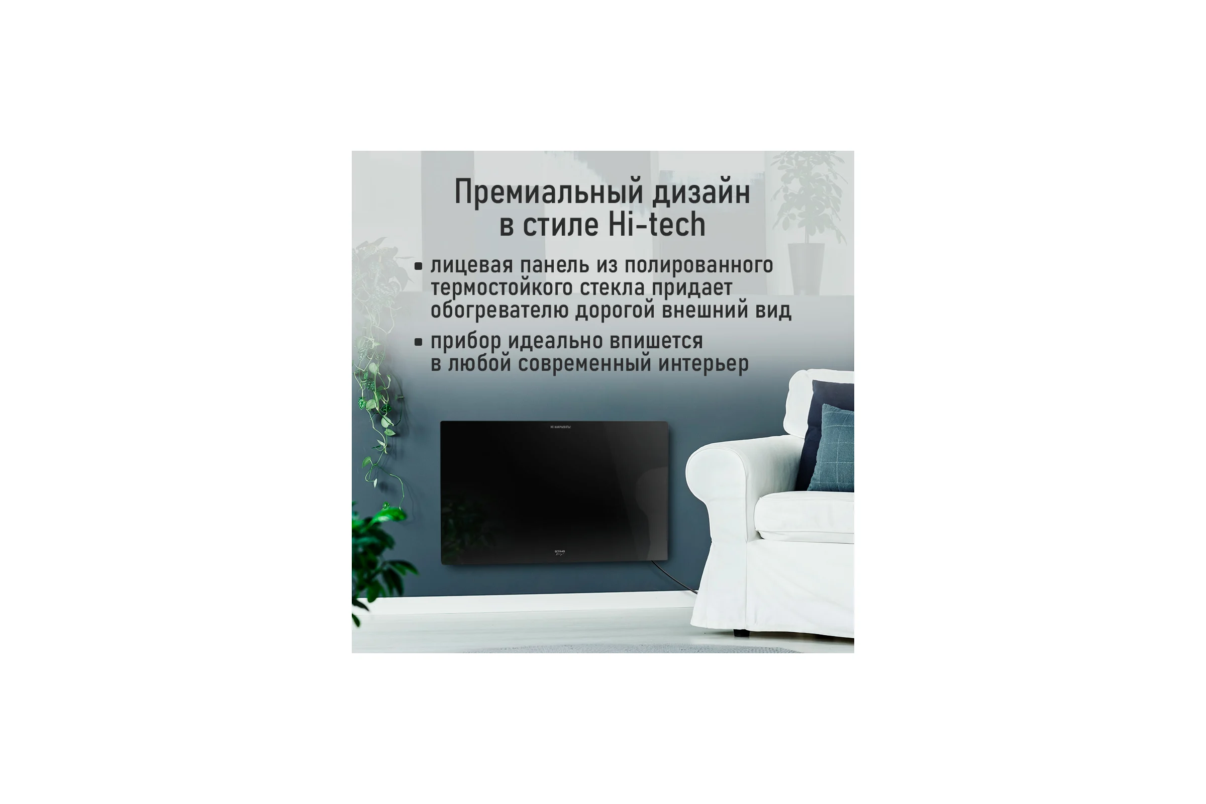 Конвекционный обогреватель STINGRAY ST-CH1028A черный жемчуг 42051