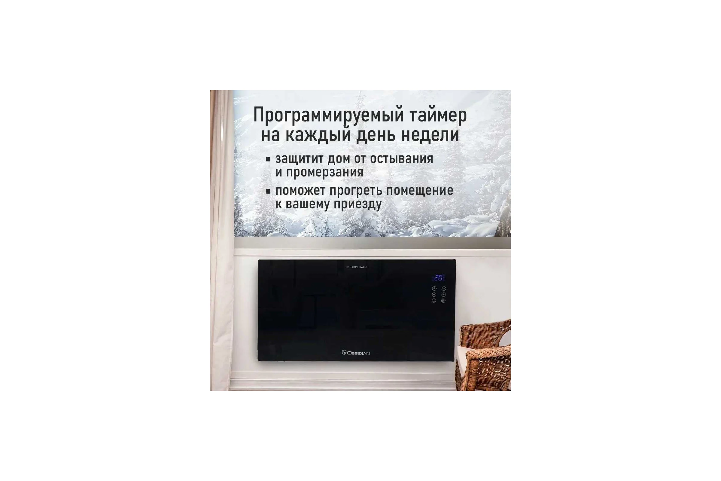 Конвекционный обогреватель OBSIDIAN BS-CH2170A черный 41532