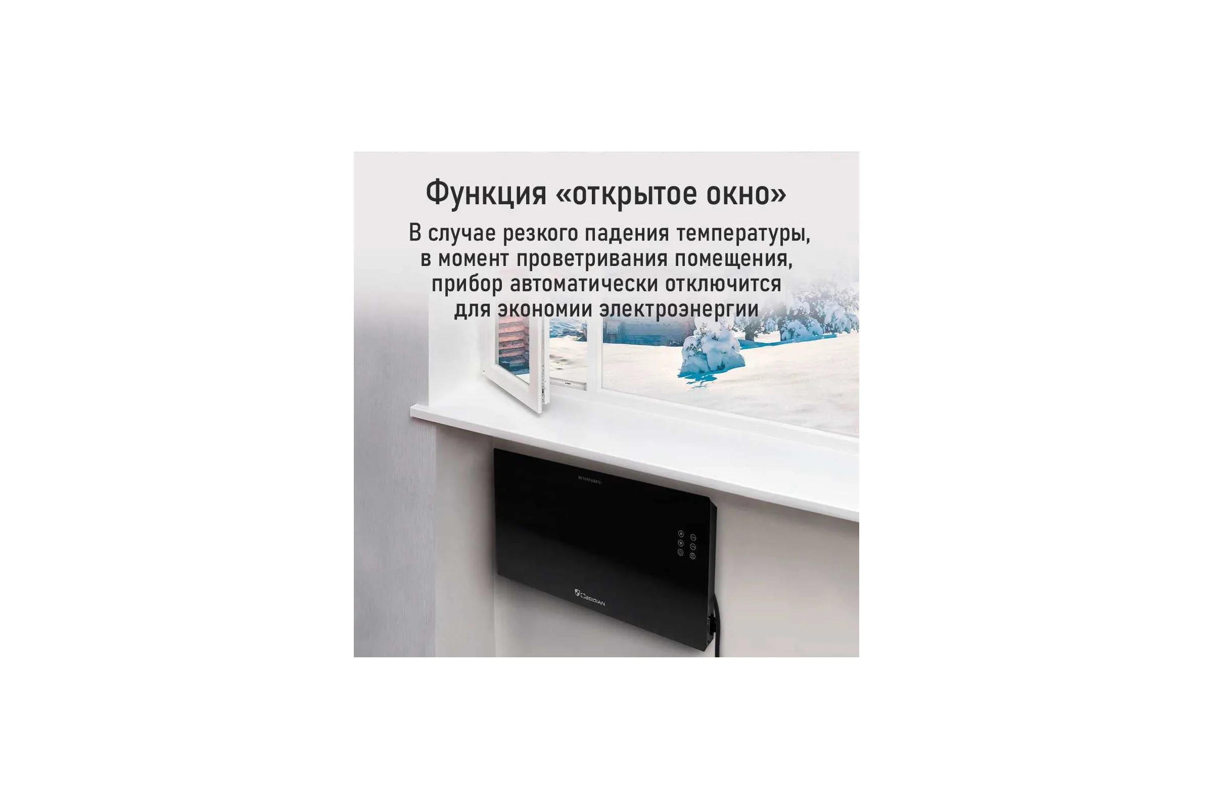 Конвекционный обогреватель OBSIDIAN BS-CH2170A черный 41532