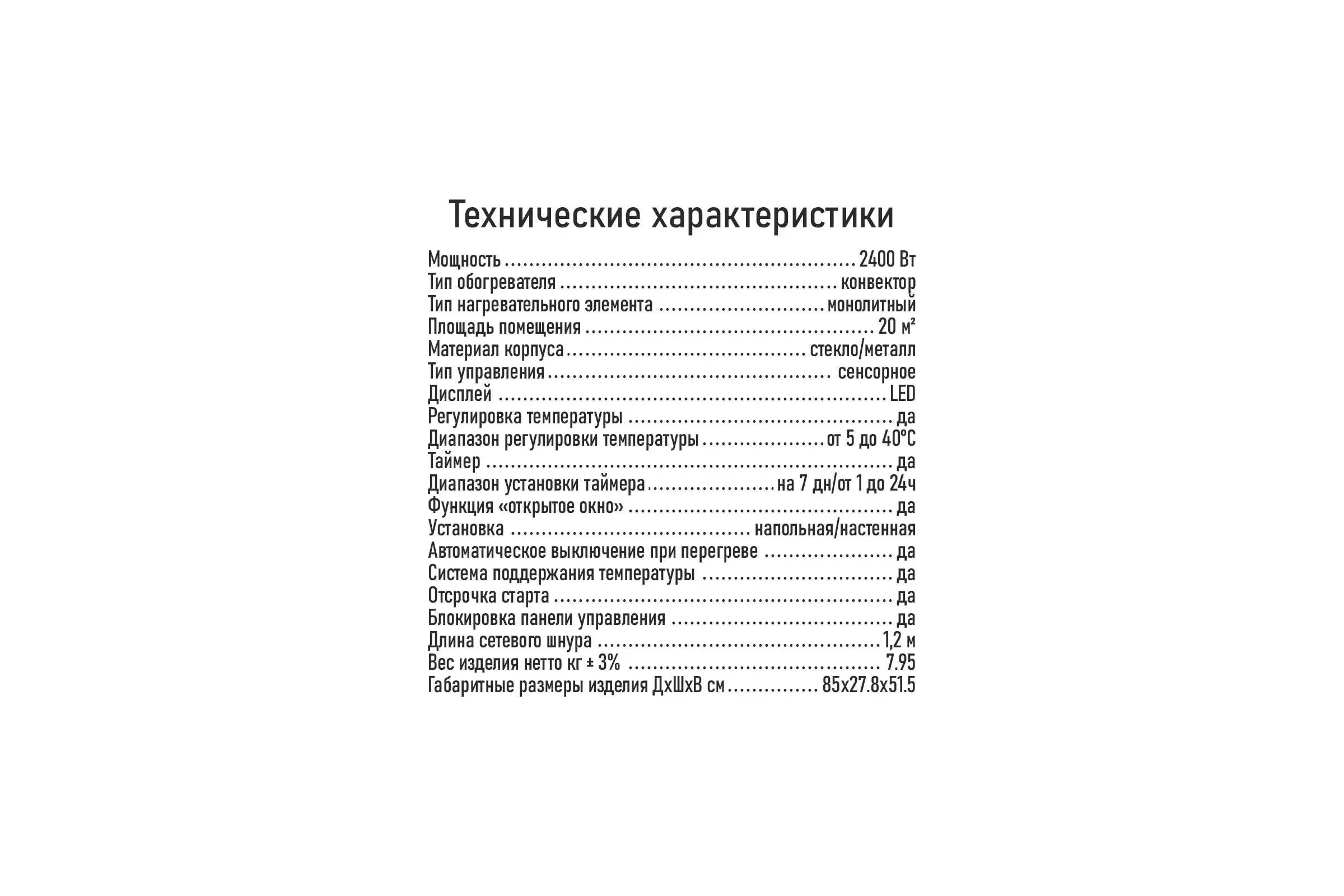 Конвекционный обогреватель OBSIDIAN BS-CH2170A черный 41532