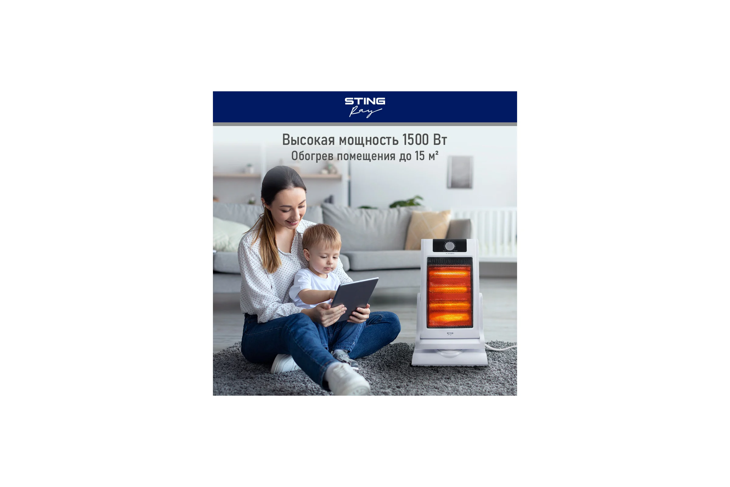Инфракрасный обогреватель STINGRAY ST-IH1083A белый 41524