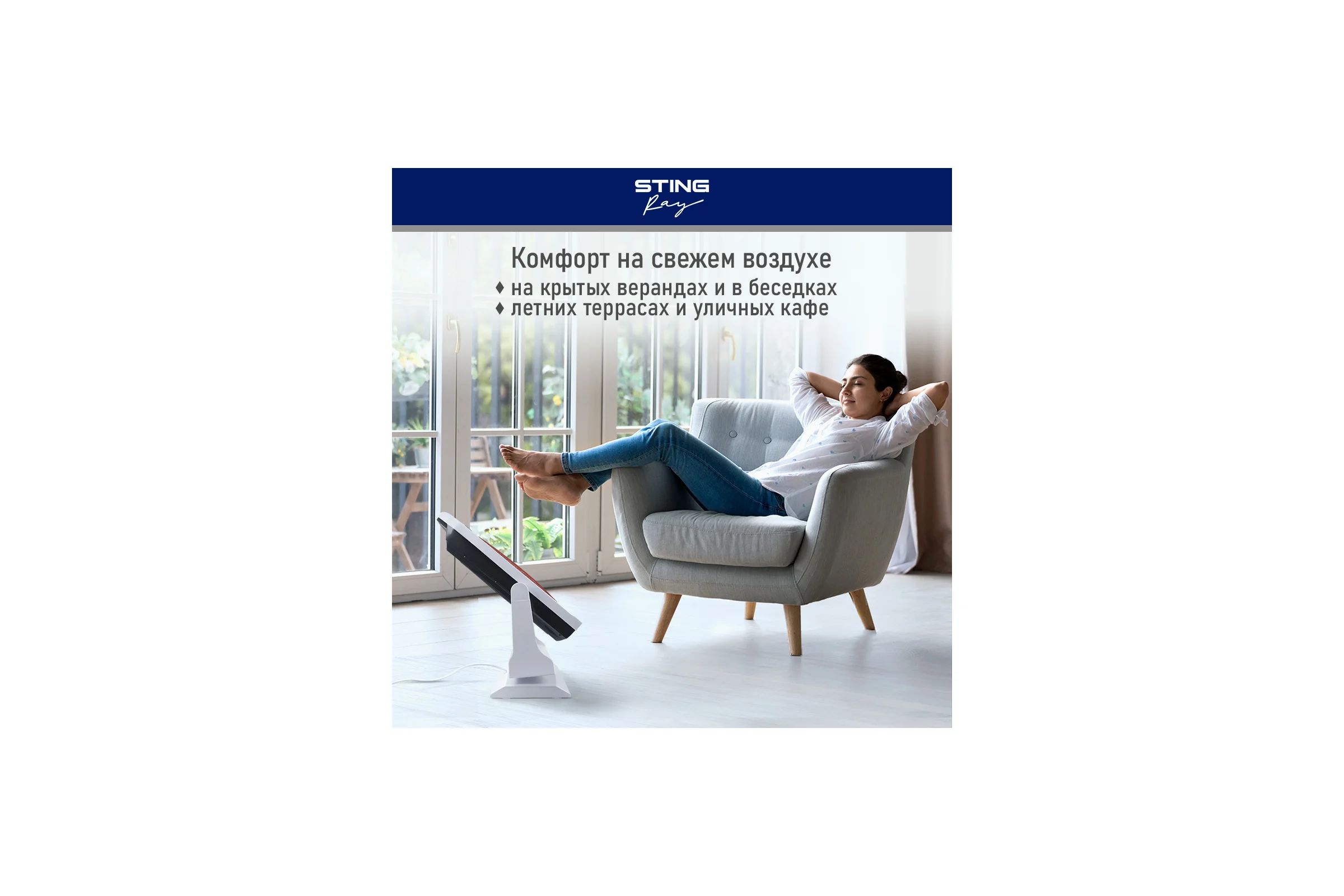 Инфракрасный обогреватель STINGRAY ST-IH1083A белый 41524