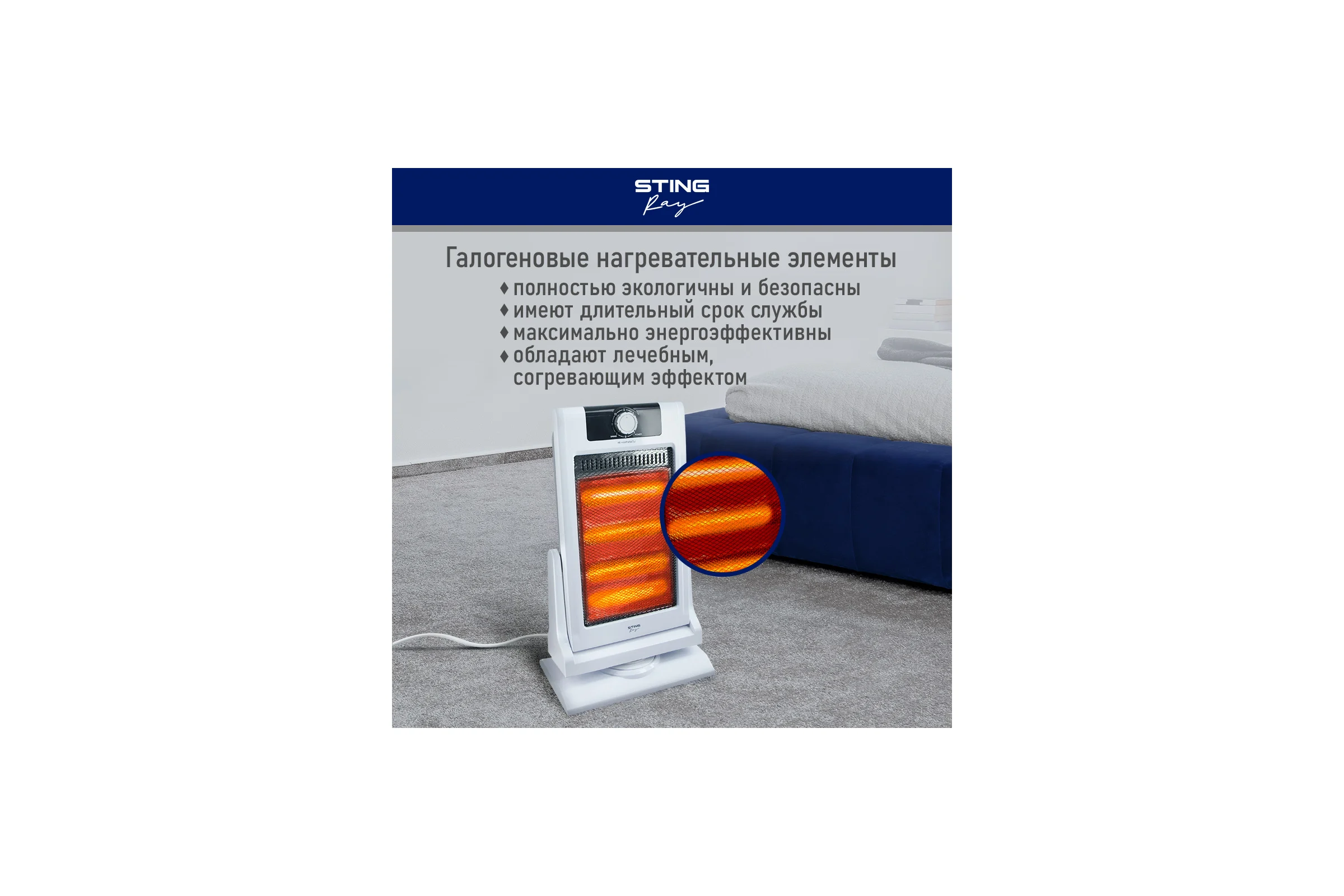 Инфракрасный обогреватель STINGRAY ST-IH1083A белый 41524