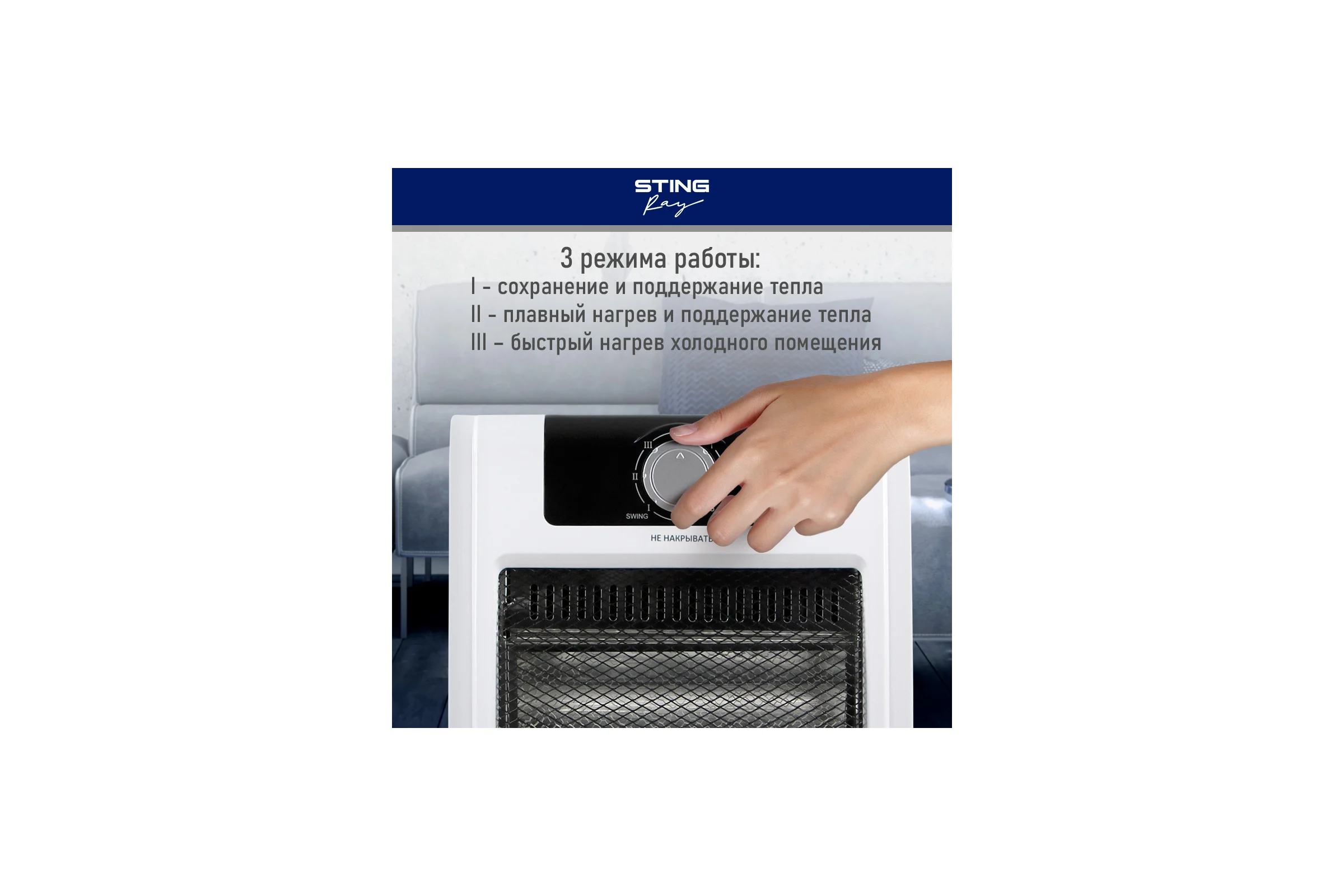Инфракрасный обогреватель STINGRAY ST-IH1083A белый 41524