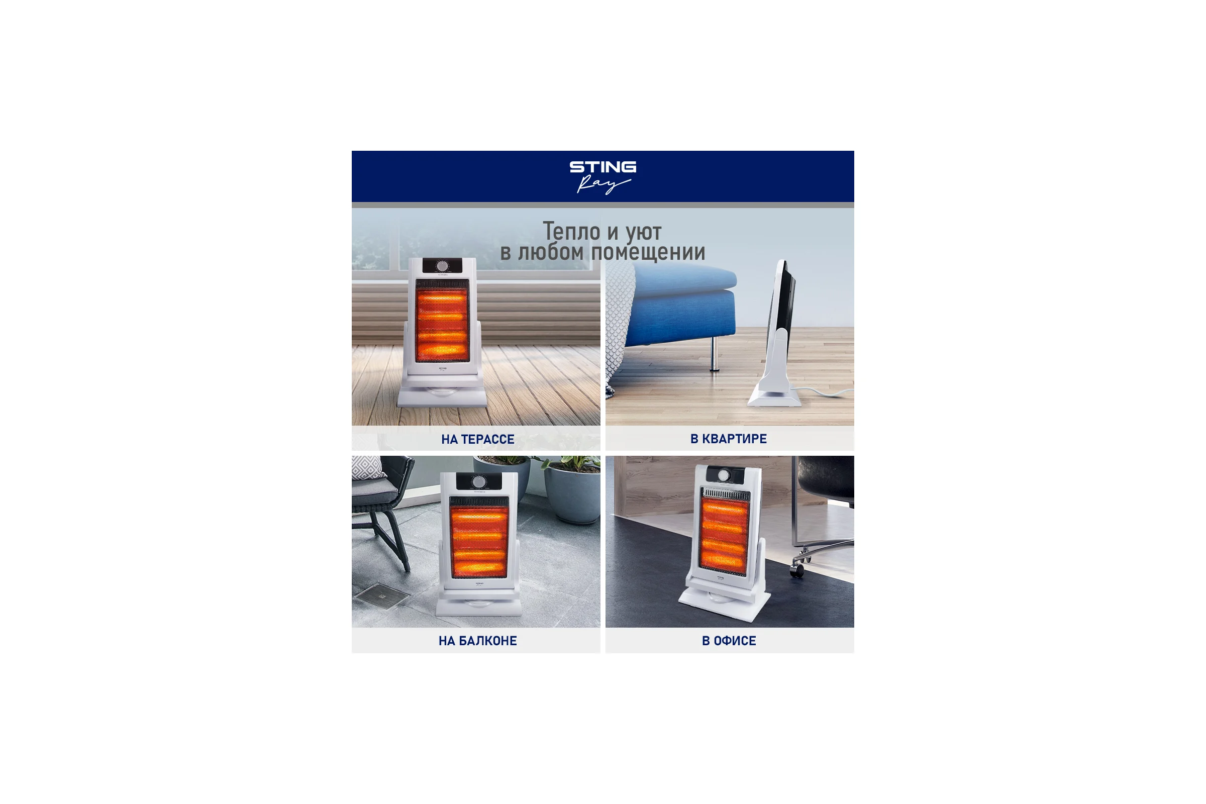 Инфракрасный обогреватель STINGRAY ST-IH1083A белый 41524