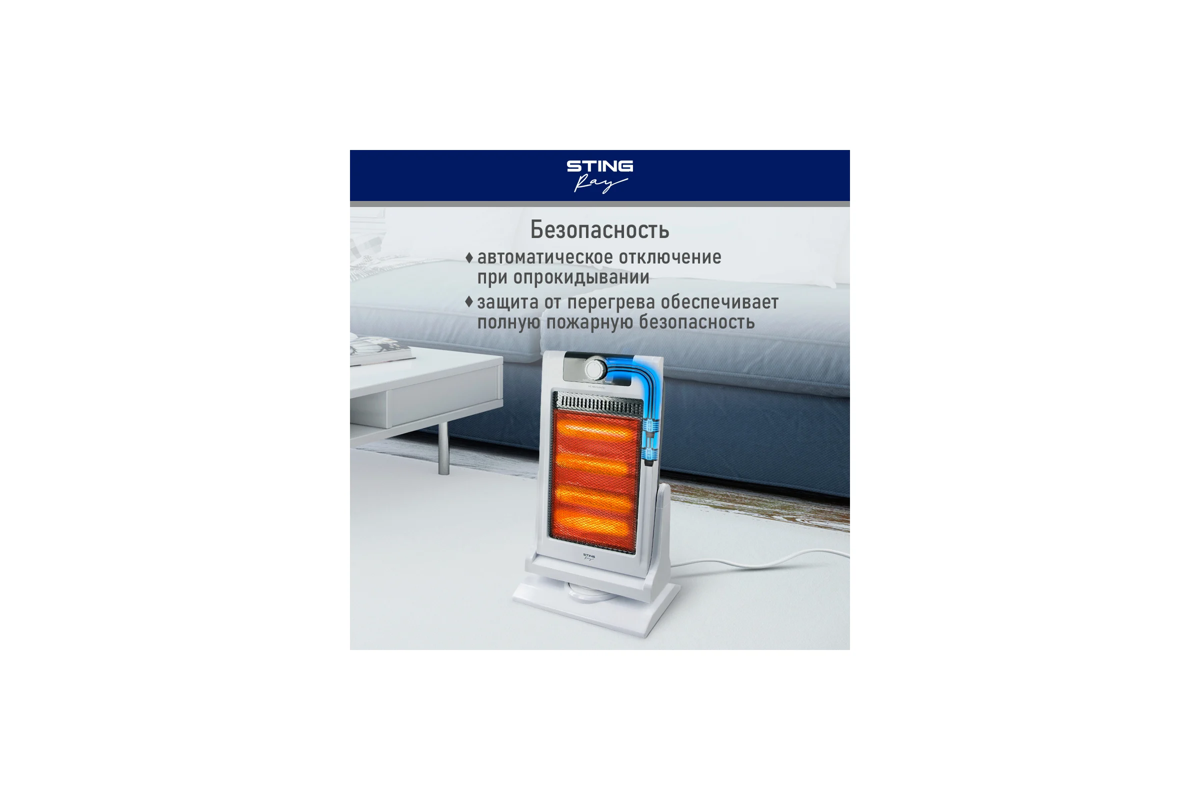 Инфракрасный обогреватель STINGRAY ST-IH1083A белый 41524