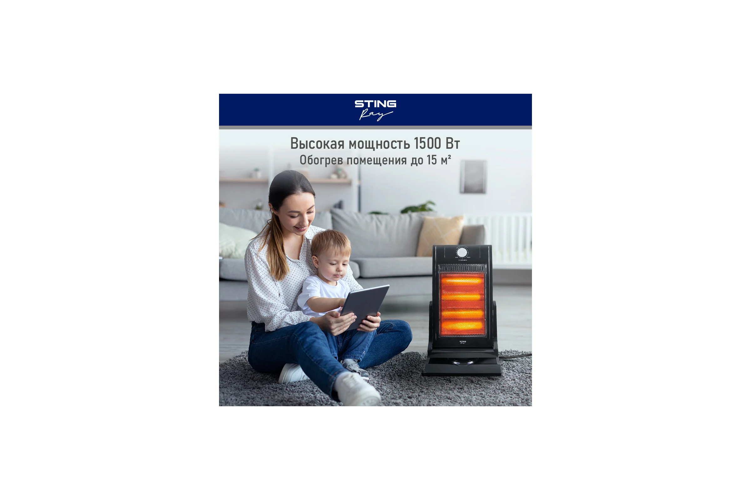 Инфракрасный обогреватель STINGRAY ST-IH1083A черный 41525
