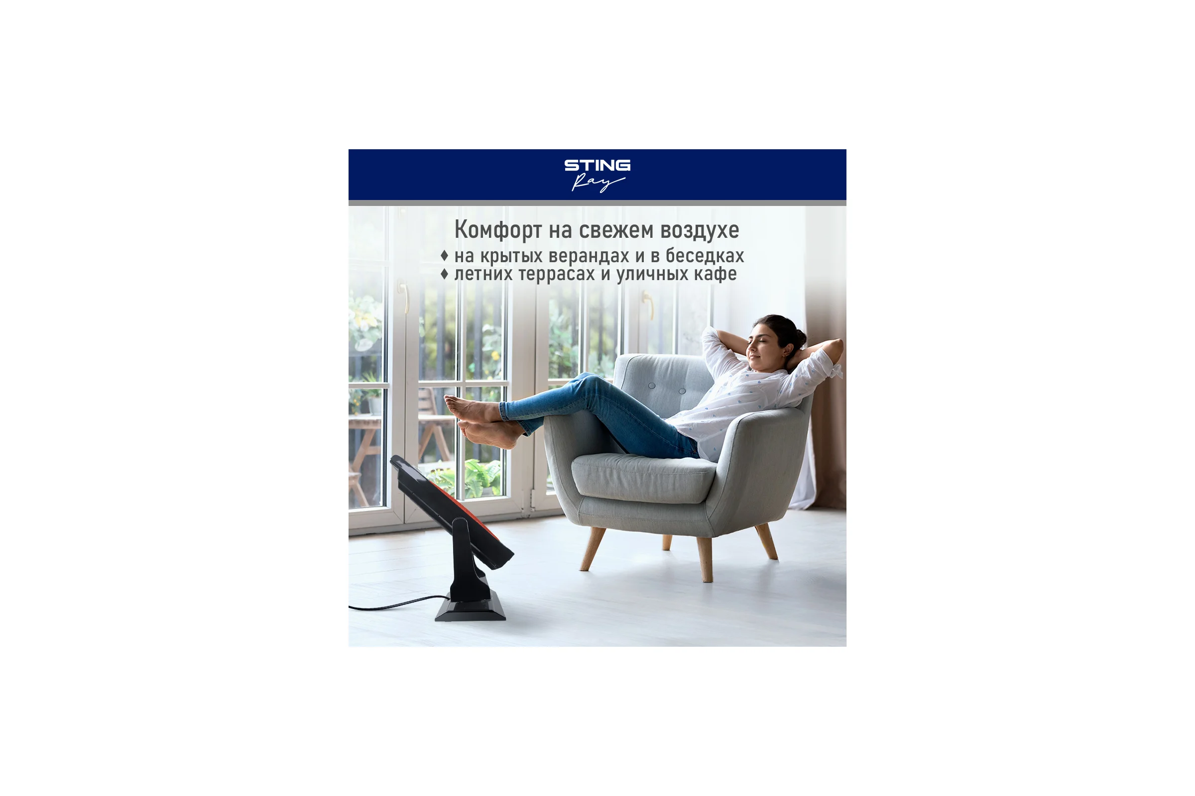 Инфракрасный обогреватель STINGRAY ST-IH1083A черный 41525