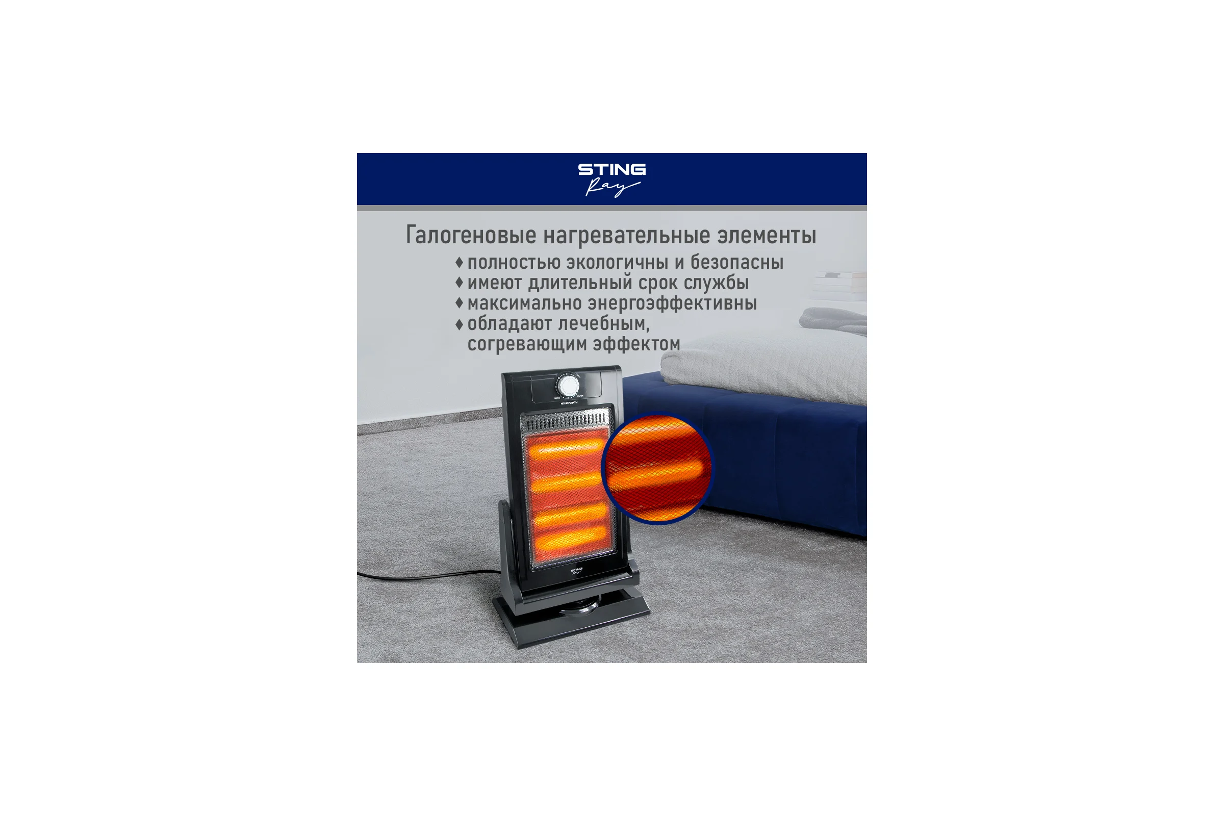 Инфракрасный обогреватель STINGRAY ST-IH1083A черный 41525