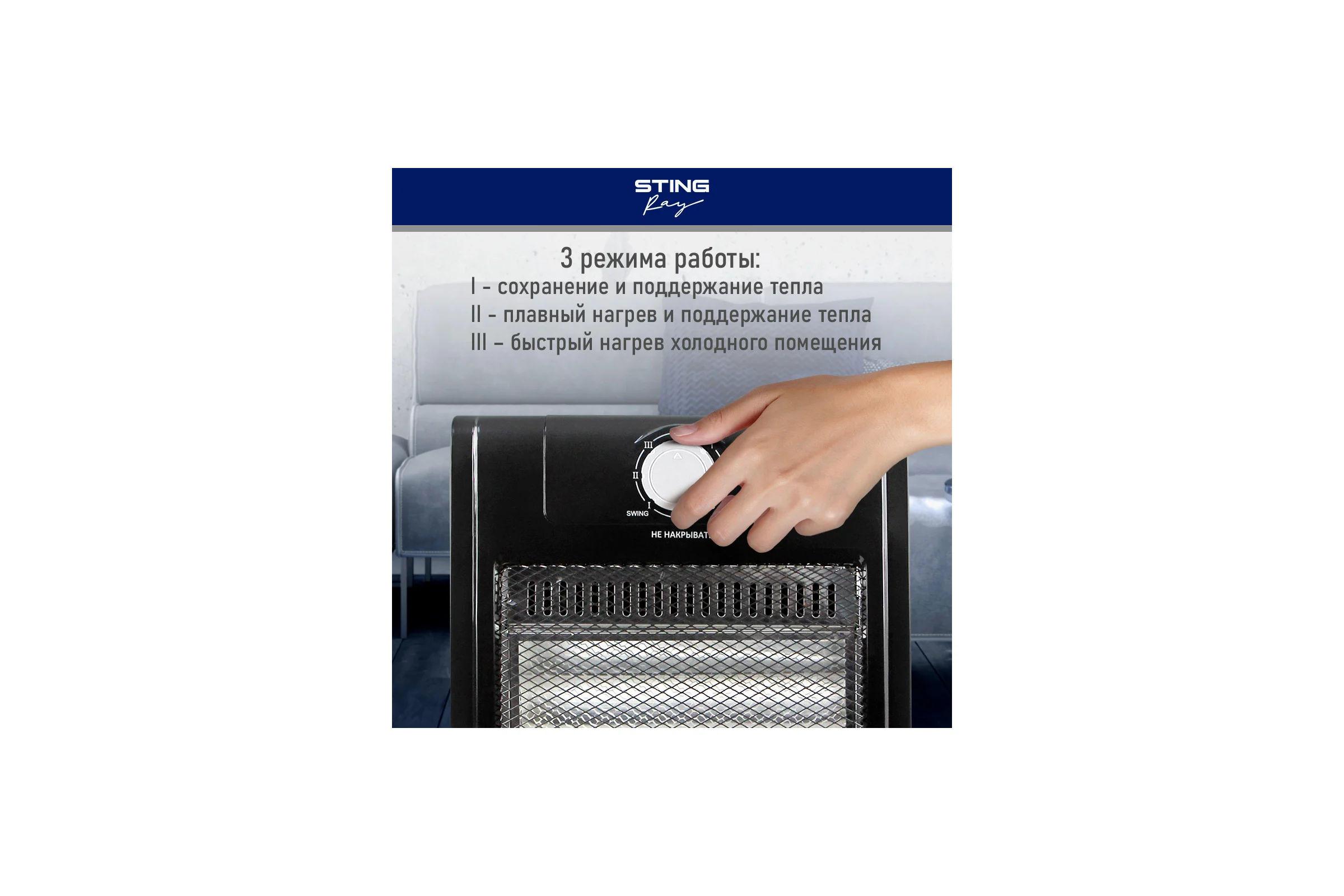 Инфракрасный обогреватель STINGRAY ST-IH1083A черный 41525