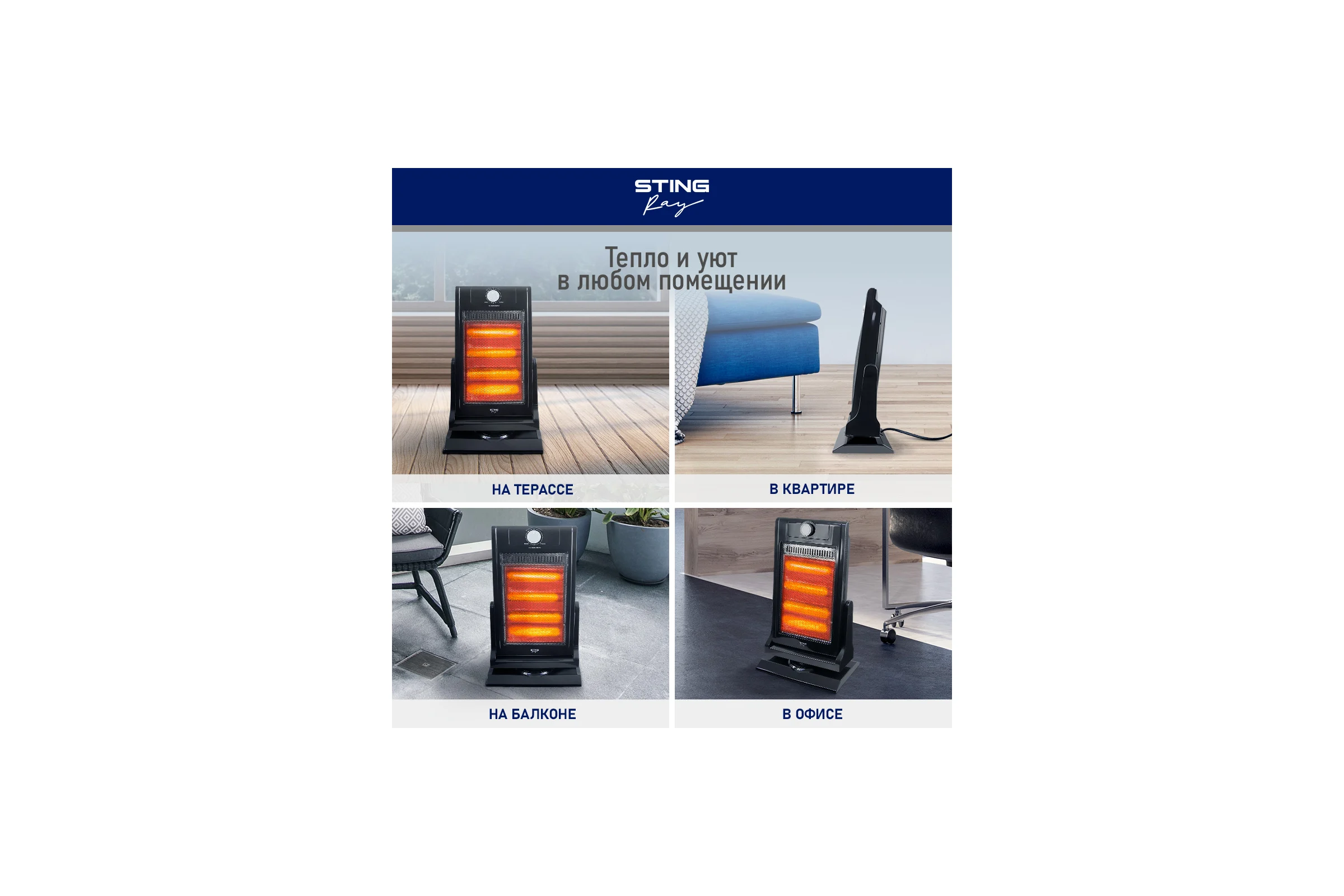 Инфракрасный обогреватель STINGRAY ST-IH1083A черный 41525