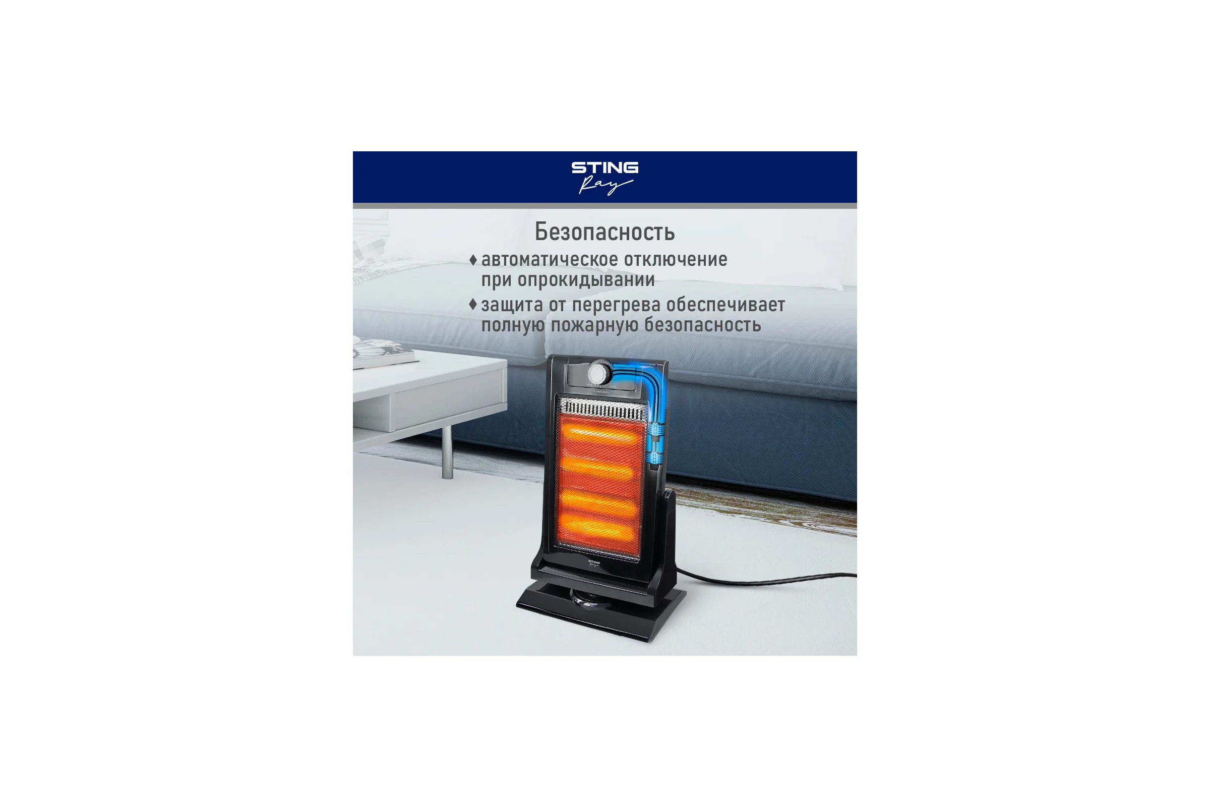 Инфракрасный обогреватель STINGRAY ST-IH1083A черный 41525