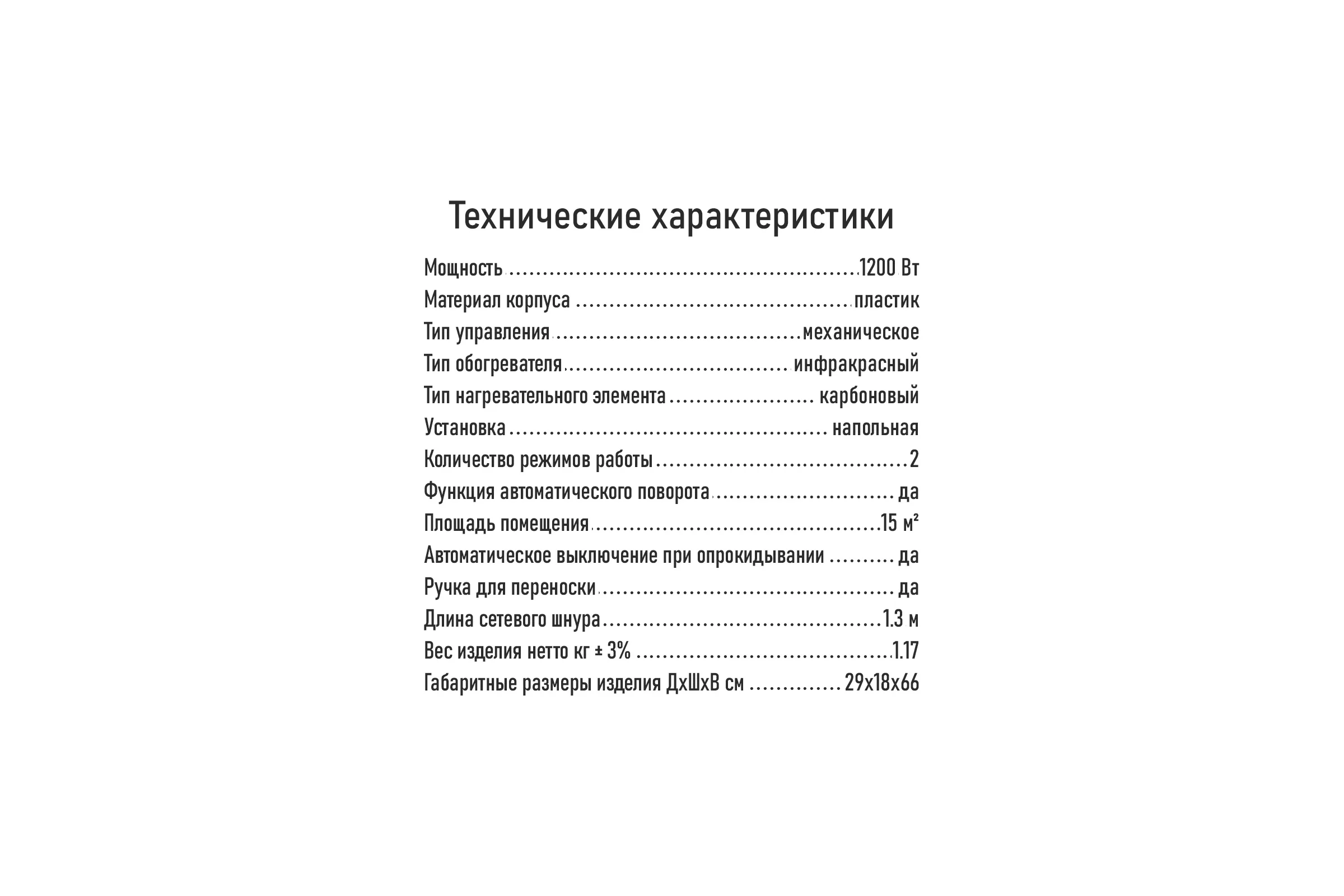 Инфракрасный обогреватель STINGRAY ST-IH1084A белый 41534