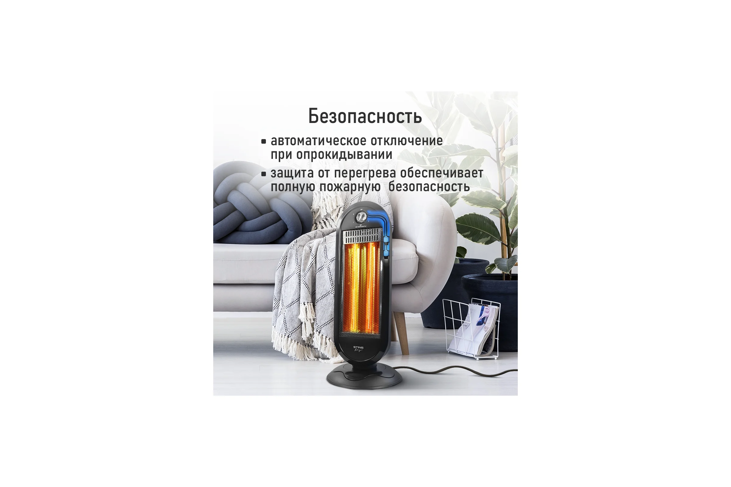 Инфракрасный обогреватель STINGRAY ST-IH1085A черный 41535