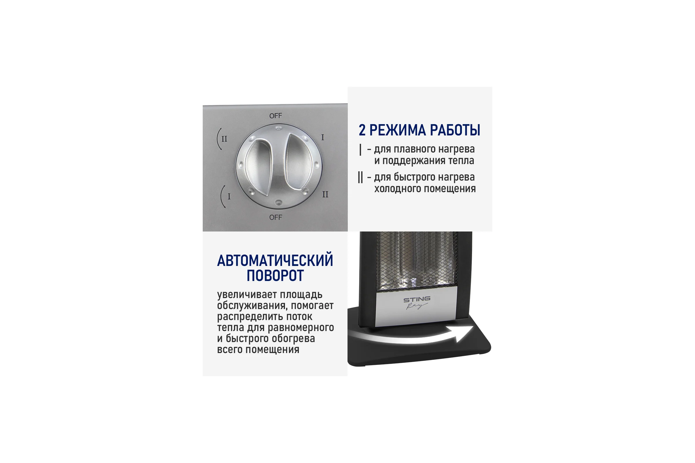 Инфракрасный обогреватель STINGRAY ST-IH1086A черный/серебро 41536