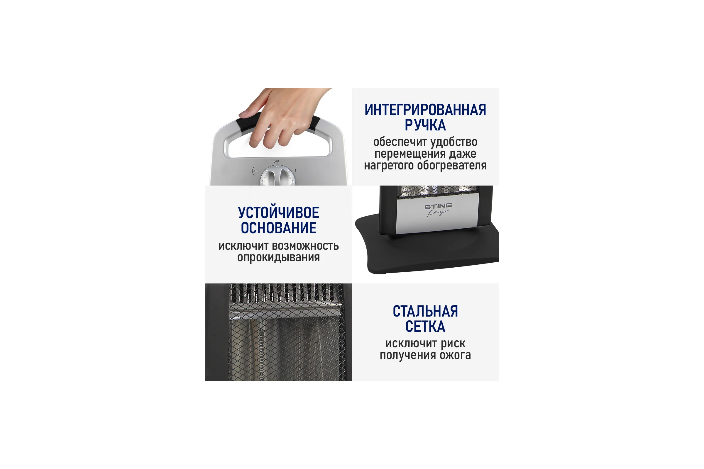 Инфракрасный обогреватель STINGRAY ST-IH1086A черный/серебро 41536