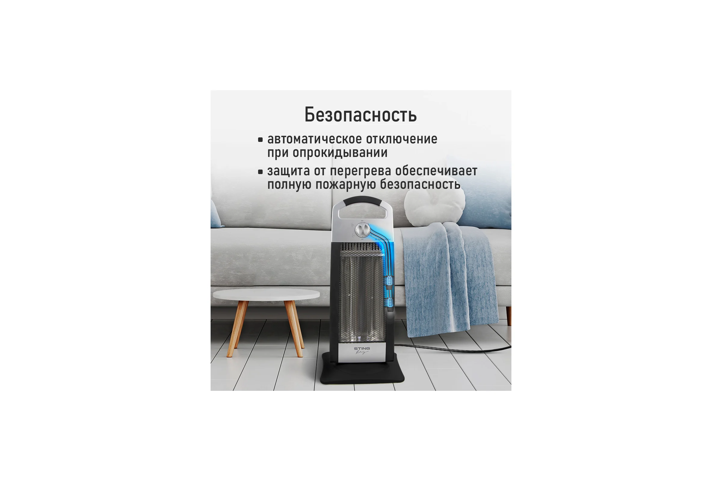 Инфракрасный обогреватель STINGRAY ST-IH1086A черный/серебро 41536