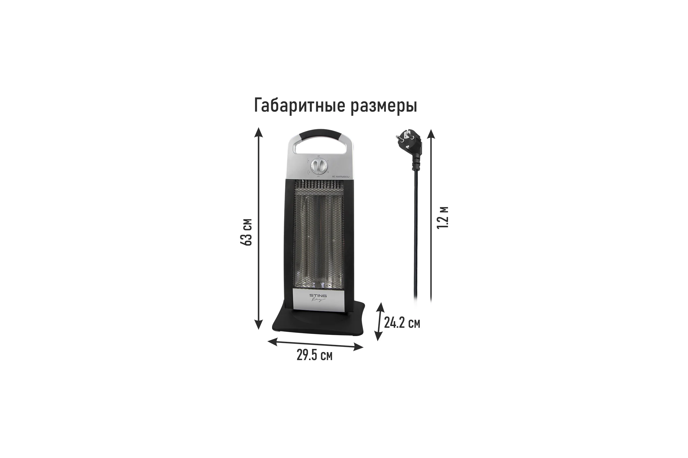 Инфракрасный обогреватель STINGRAY ST-IH1086A черный/серебро 41536