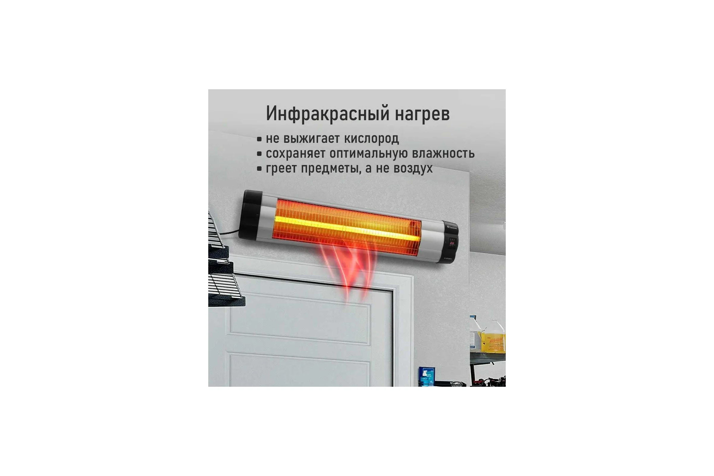 Инфракрасный обогреватель OBSIDIAN BS-IH2100A 41530