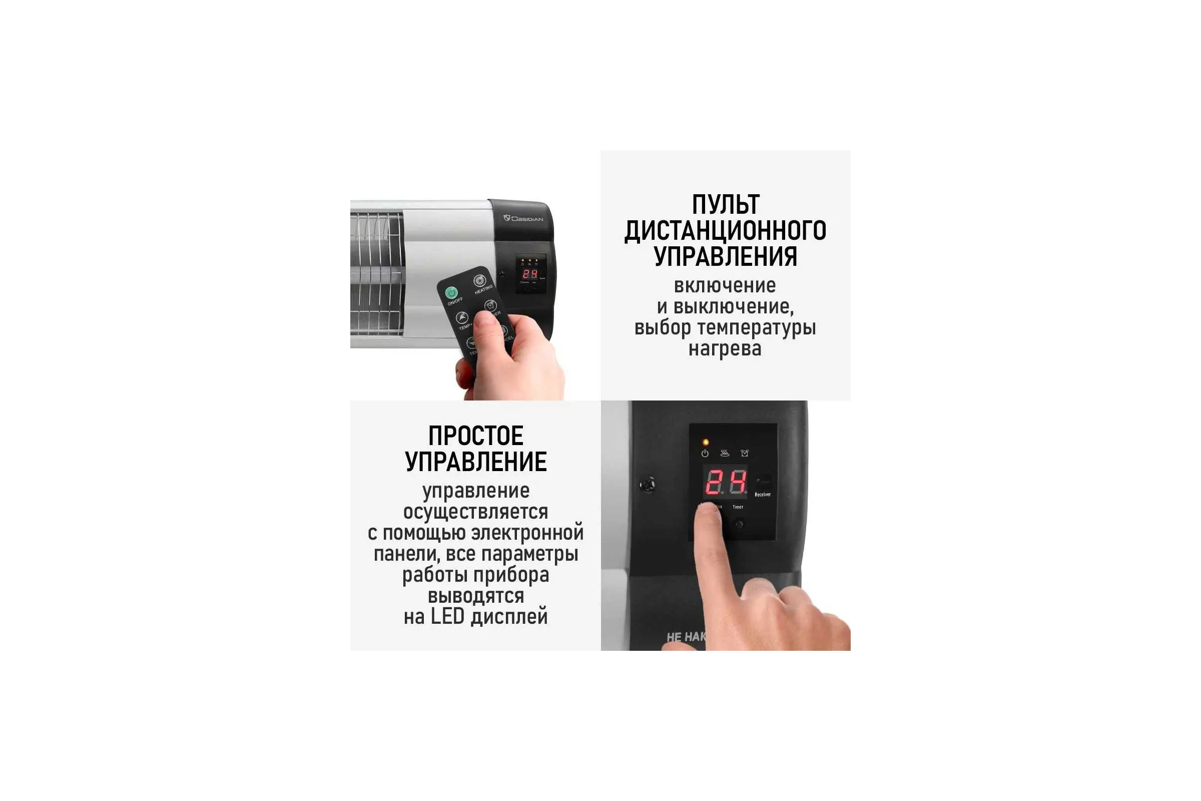 Инфракрасный обогреватель OBSIDIAN BS-IH2100A 41530