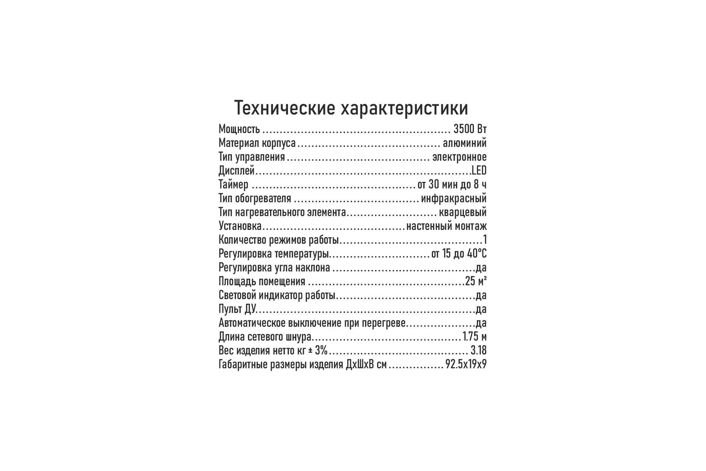Инфракрасный обогреватель OBSIDIAN BS-IH2100A 41530