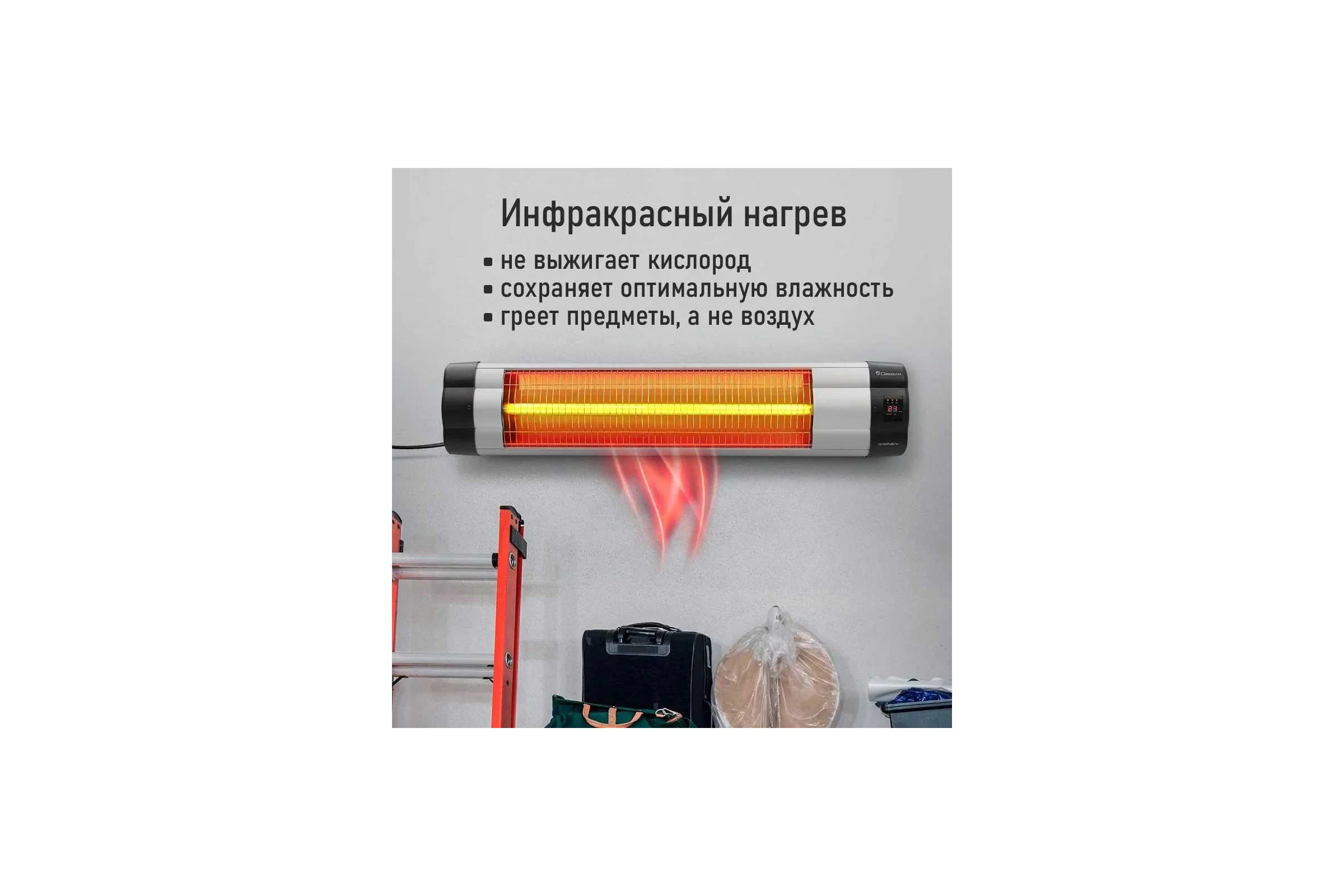 Инфракрасный обогреватель OBSIDIAN BS-IH2100B 41531