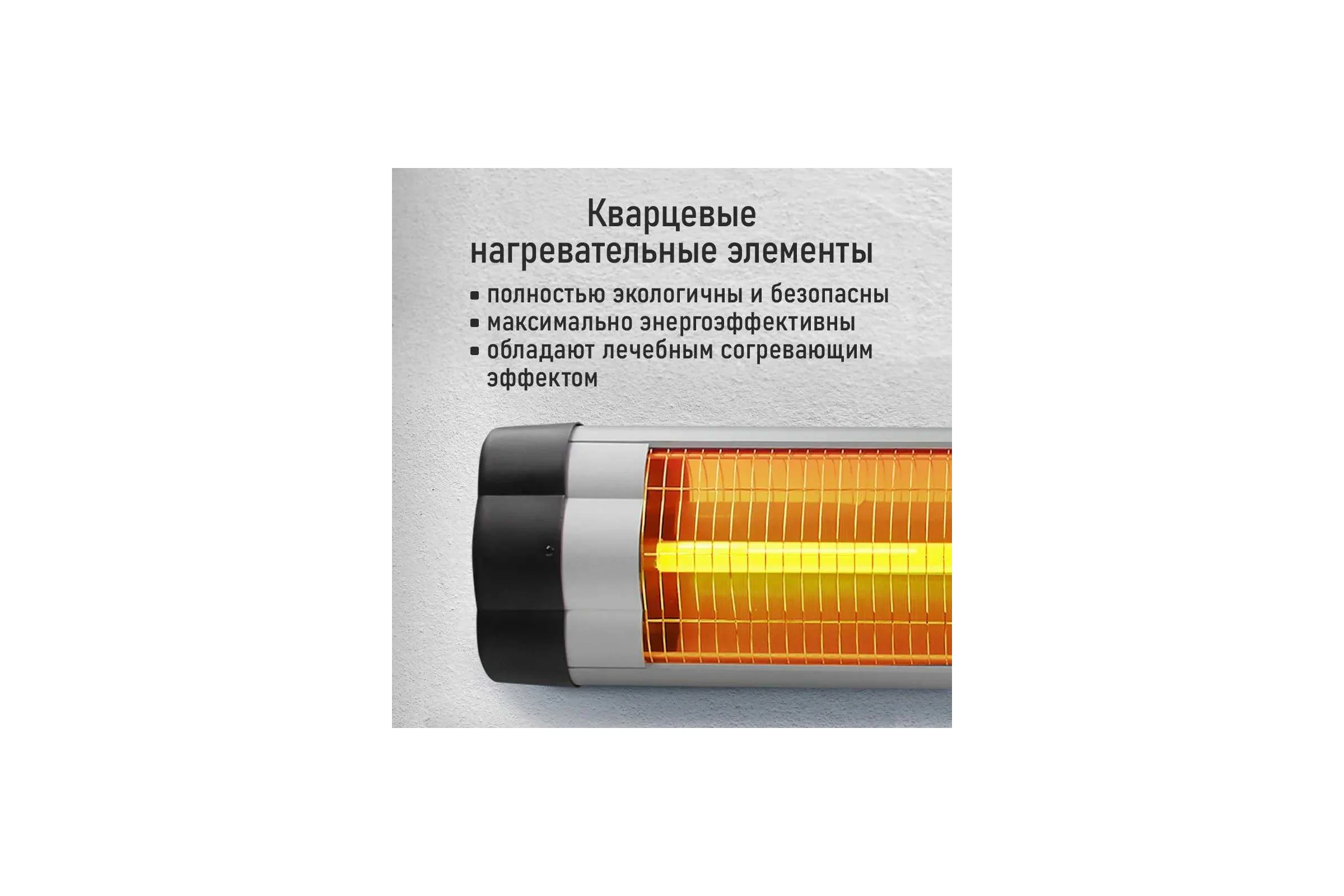 Инфракрасный обогреватель OBSIDIAN BS-IH2100B 41531