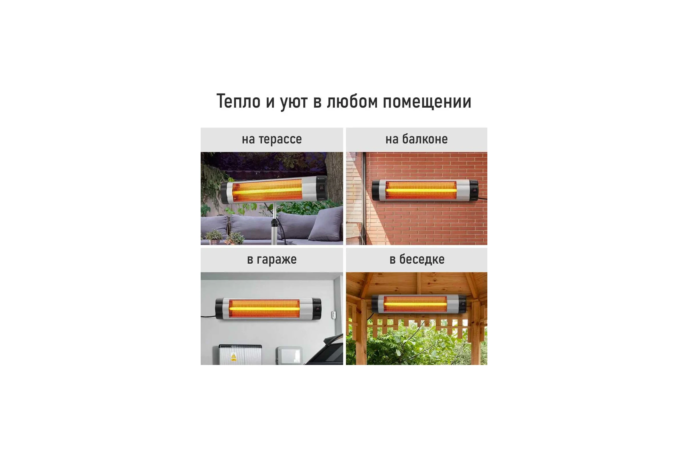 Инфракрасный обогреватель OBSIDIAN BS-IH2100B 41531