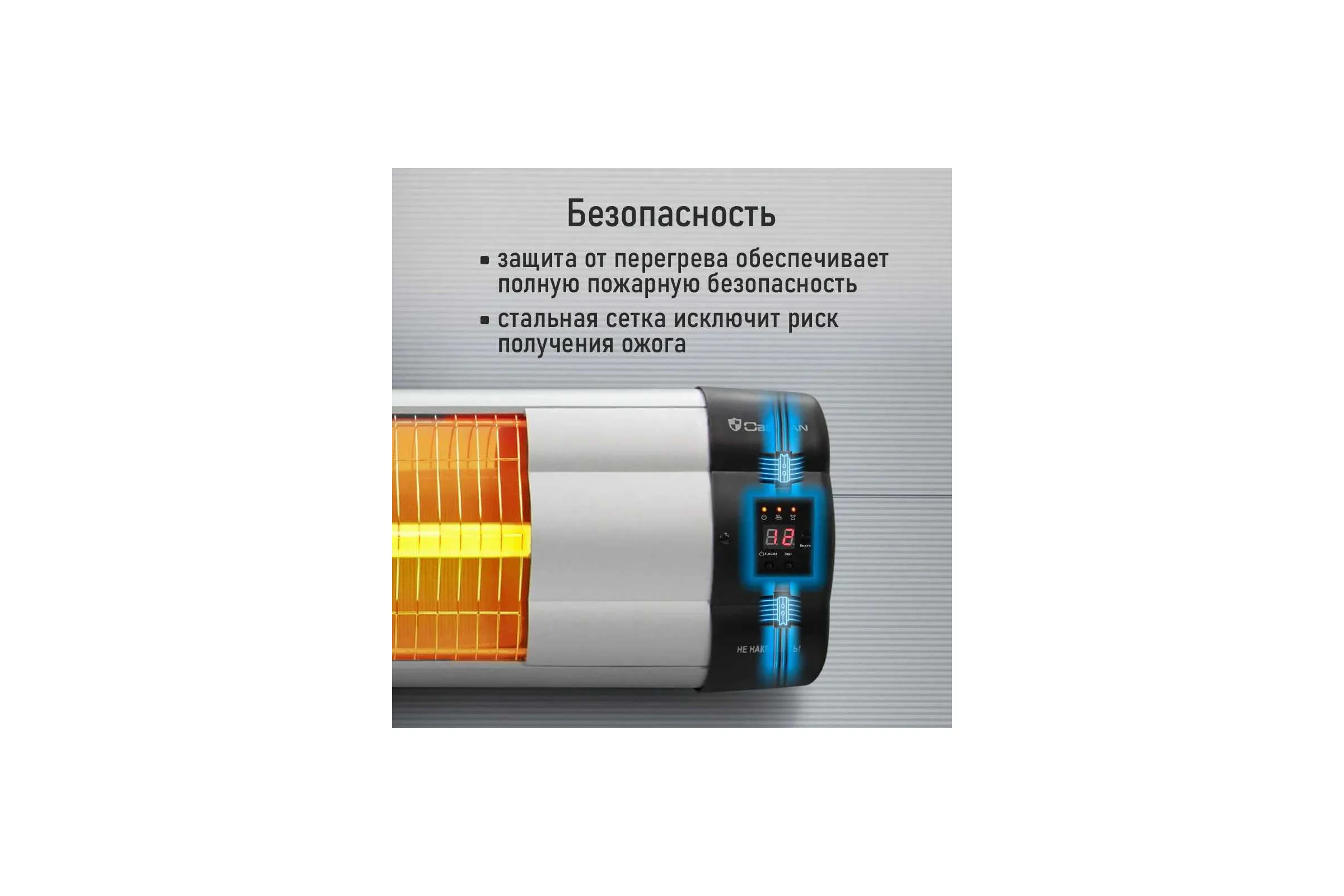 Инфракрасный обогреватель OBSIDIAN BS-IH2100B 41531