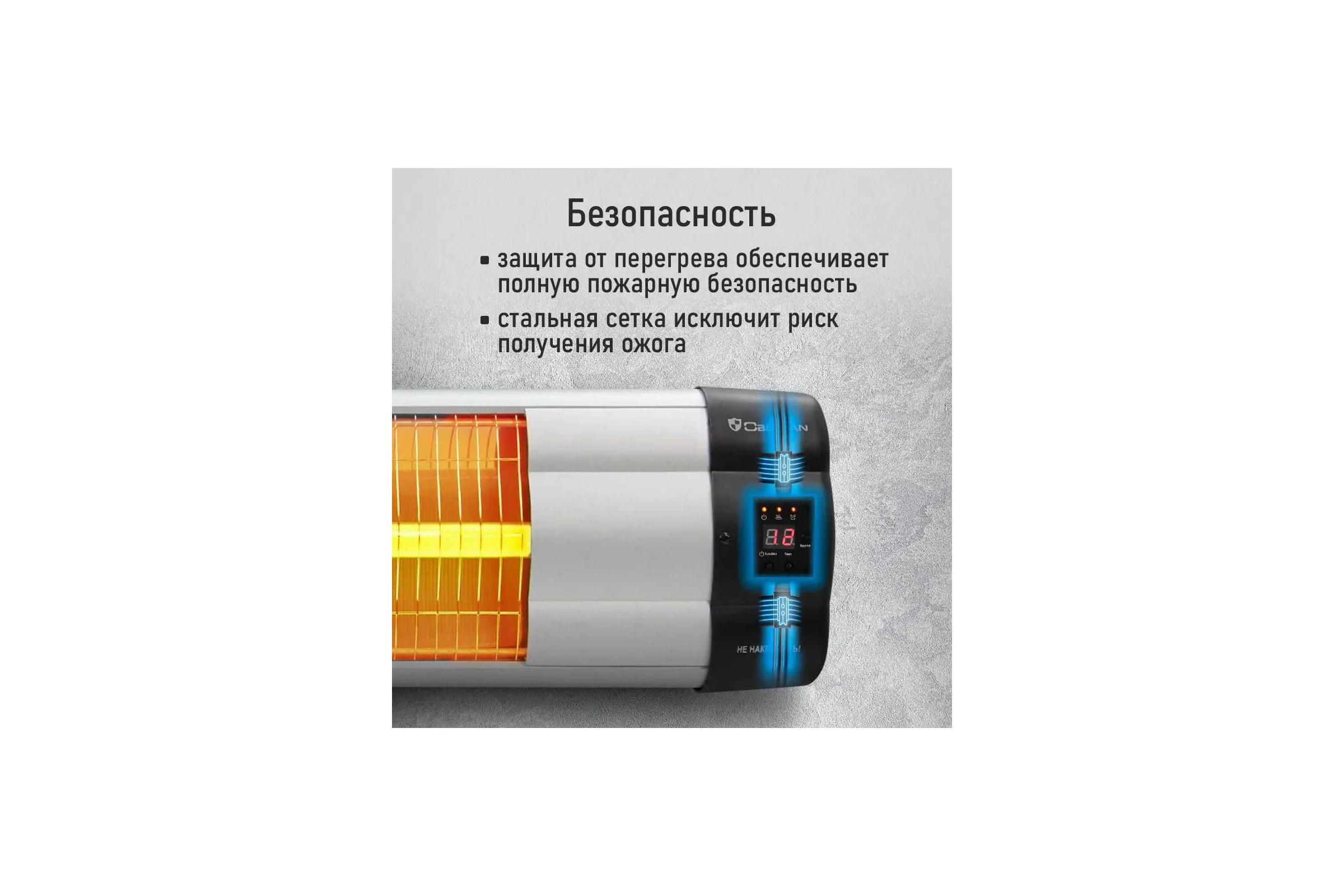 Инфракрасный обогреватель OBSIDIAN BS-IH2100B 41531