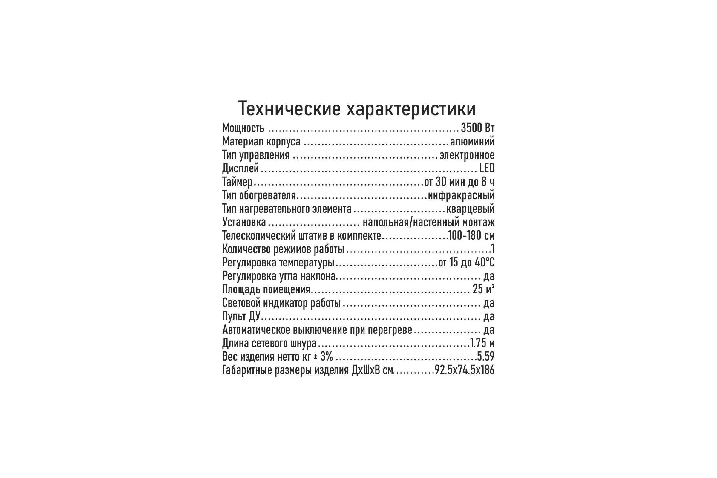 Инфракрасный обогреватель OBSIDIAN BS-IH2100B 41531
