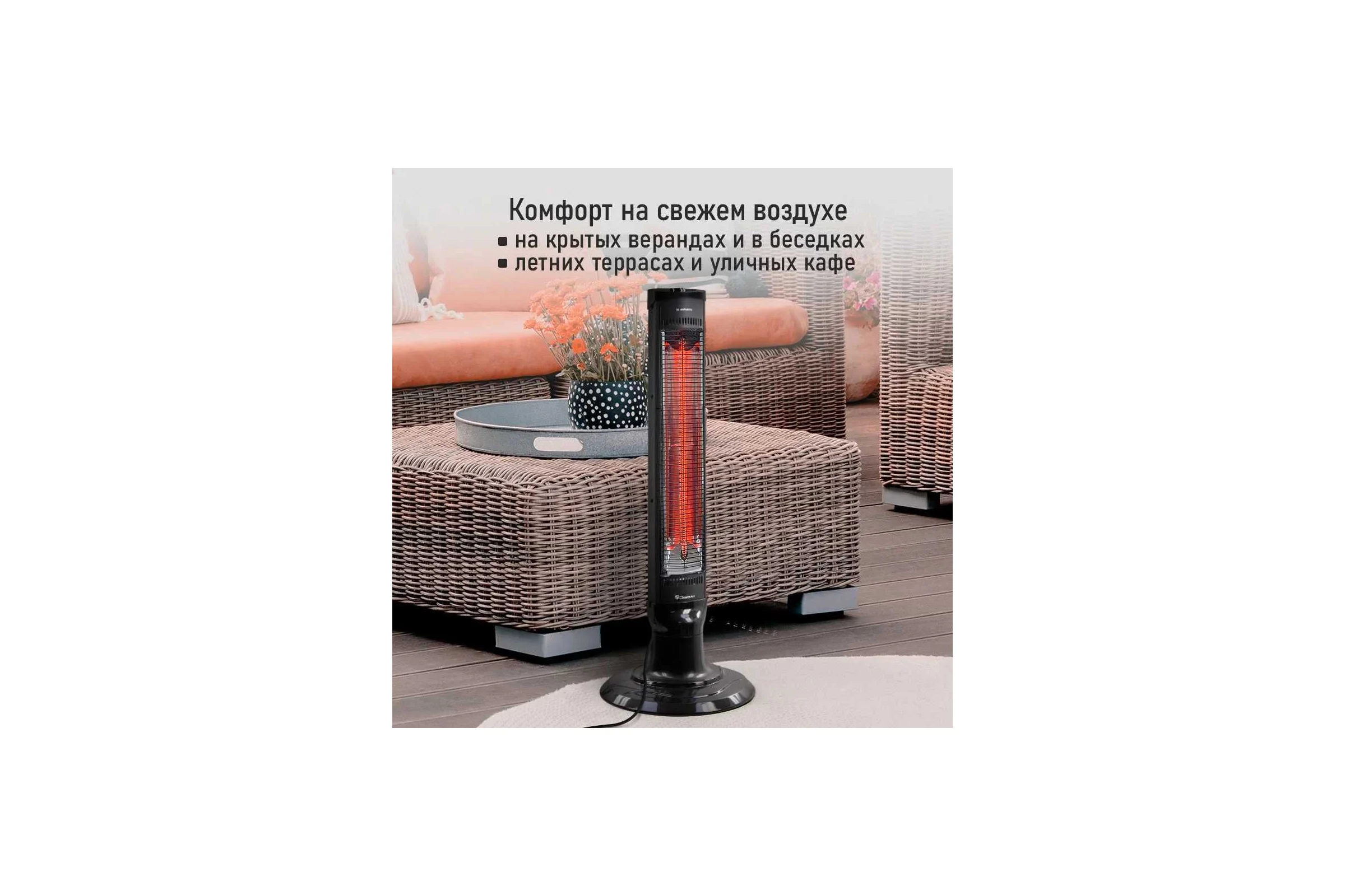 Инфракрасный обогреватель OBSIDIAN BS-IH2102A черный 41538