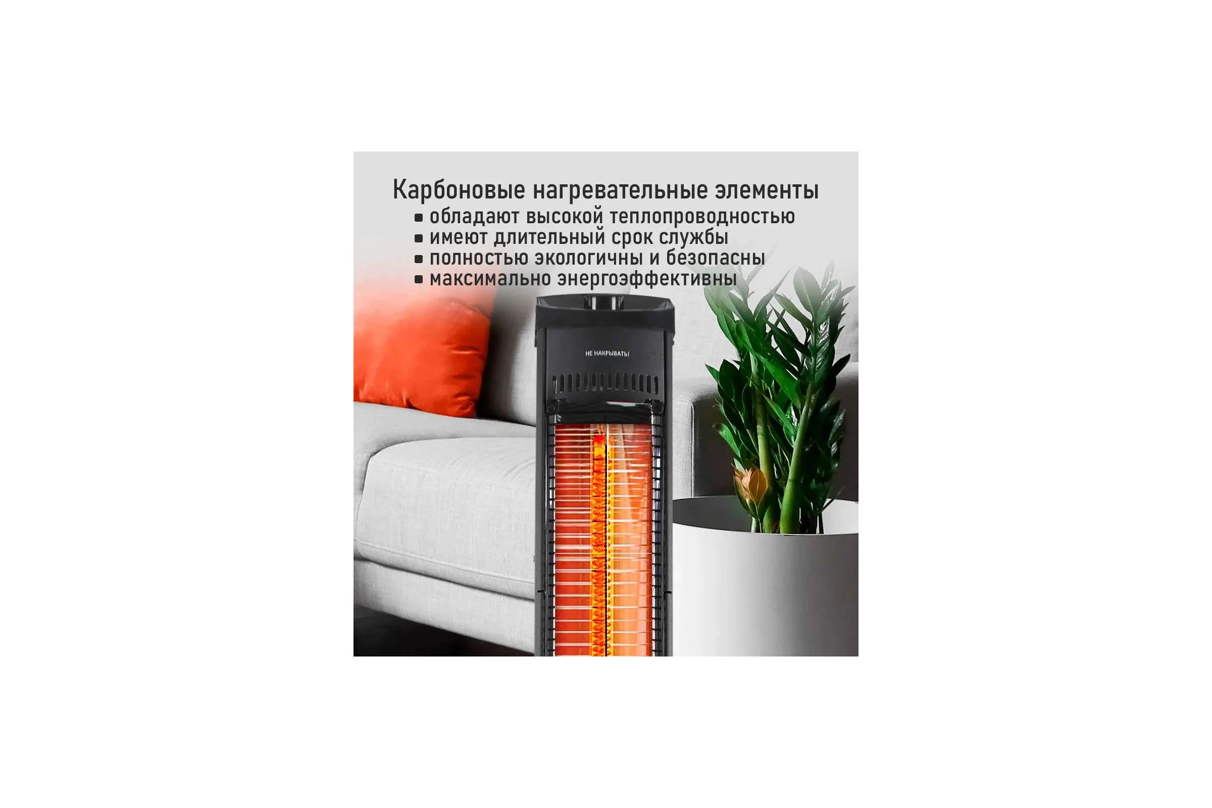 Инфракрасный обогреватель OBSIDIAN BS-IH2102A черный 41538