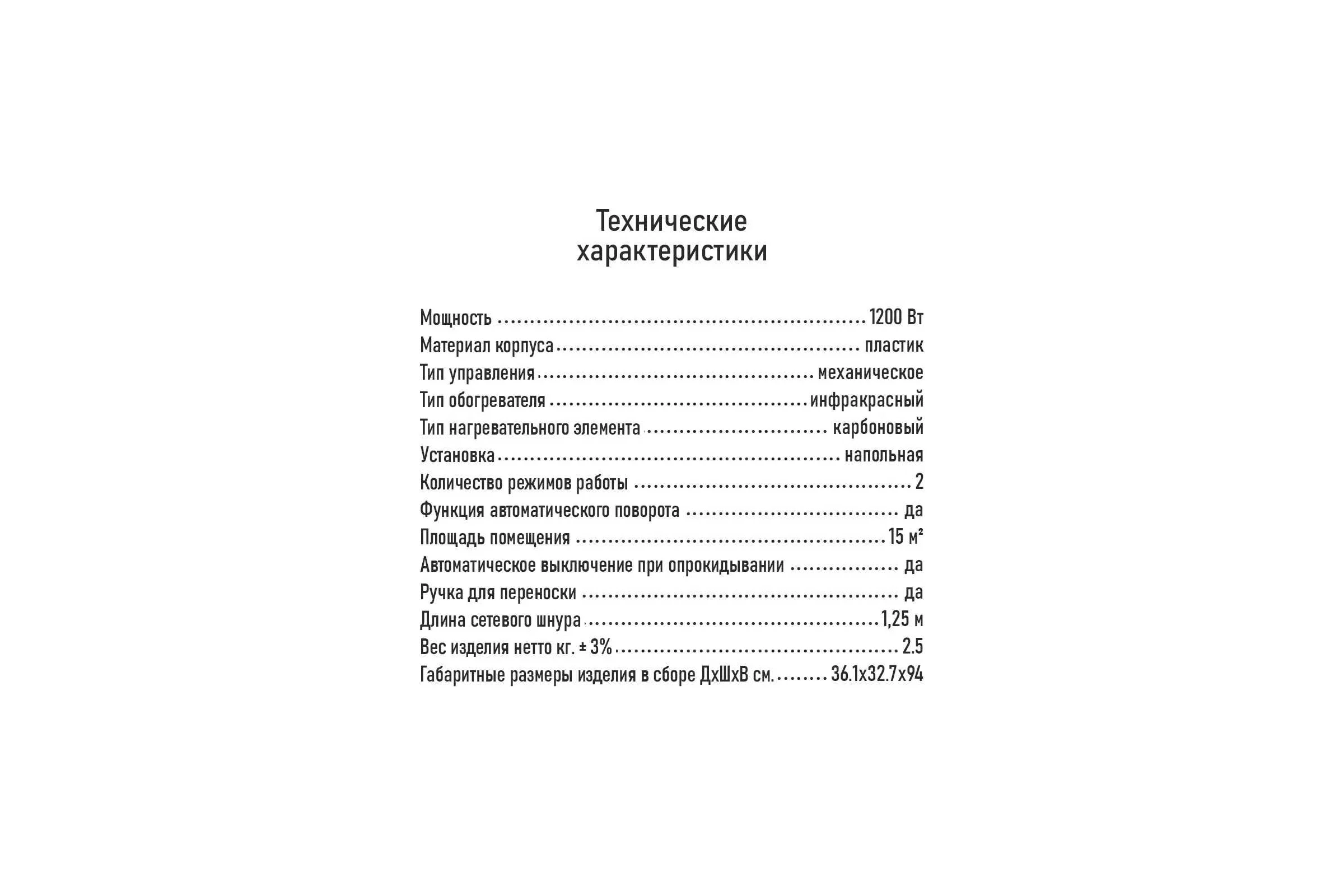 Инфракрасный обогреватель OBSIDIAN BS-IH2102A черный 41538