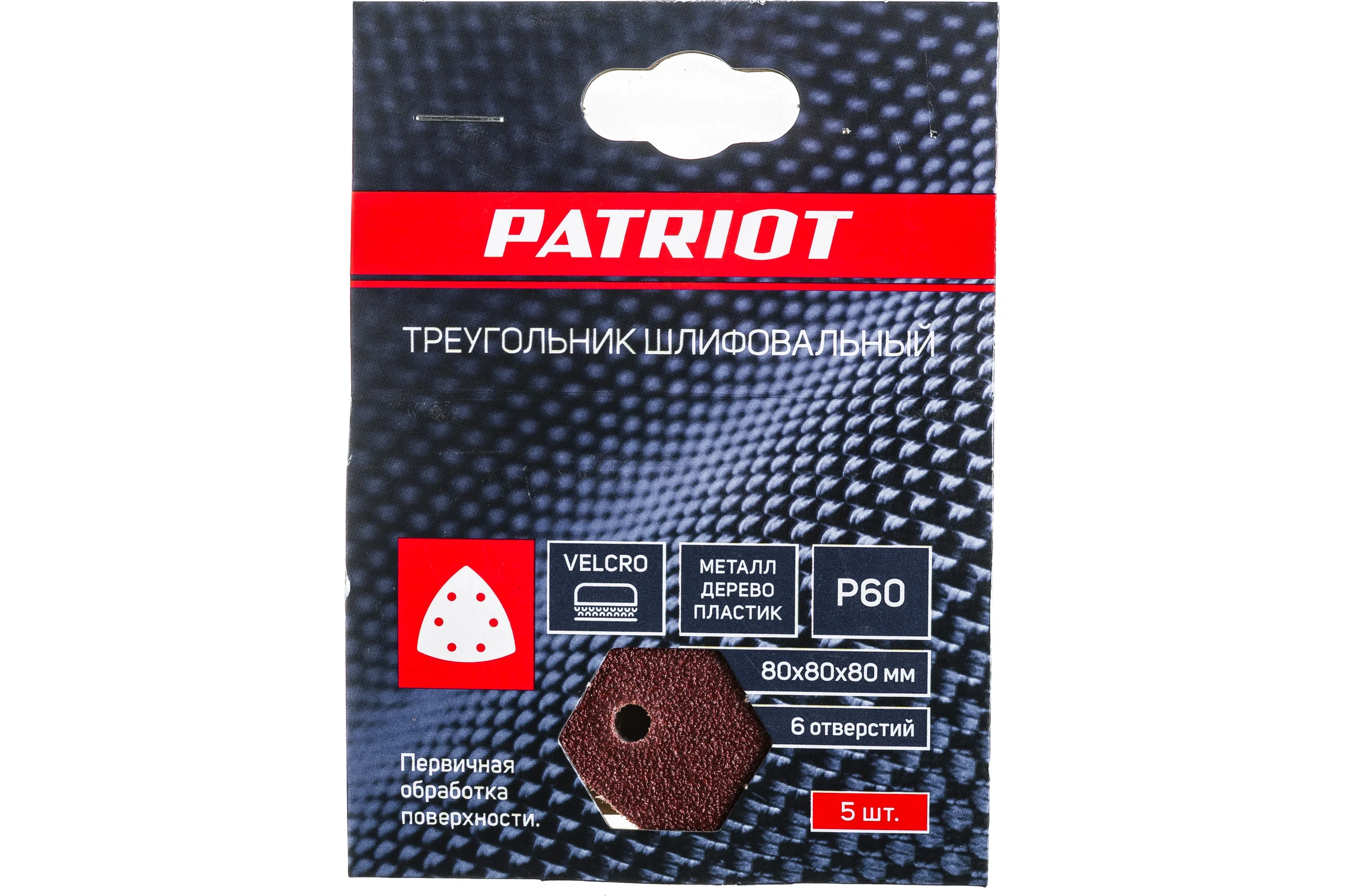 Треугольник шлифовальный на липучке (5 шт; 80х80х80 мм; Р60) PATRIOT 820010301