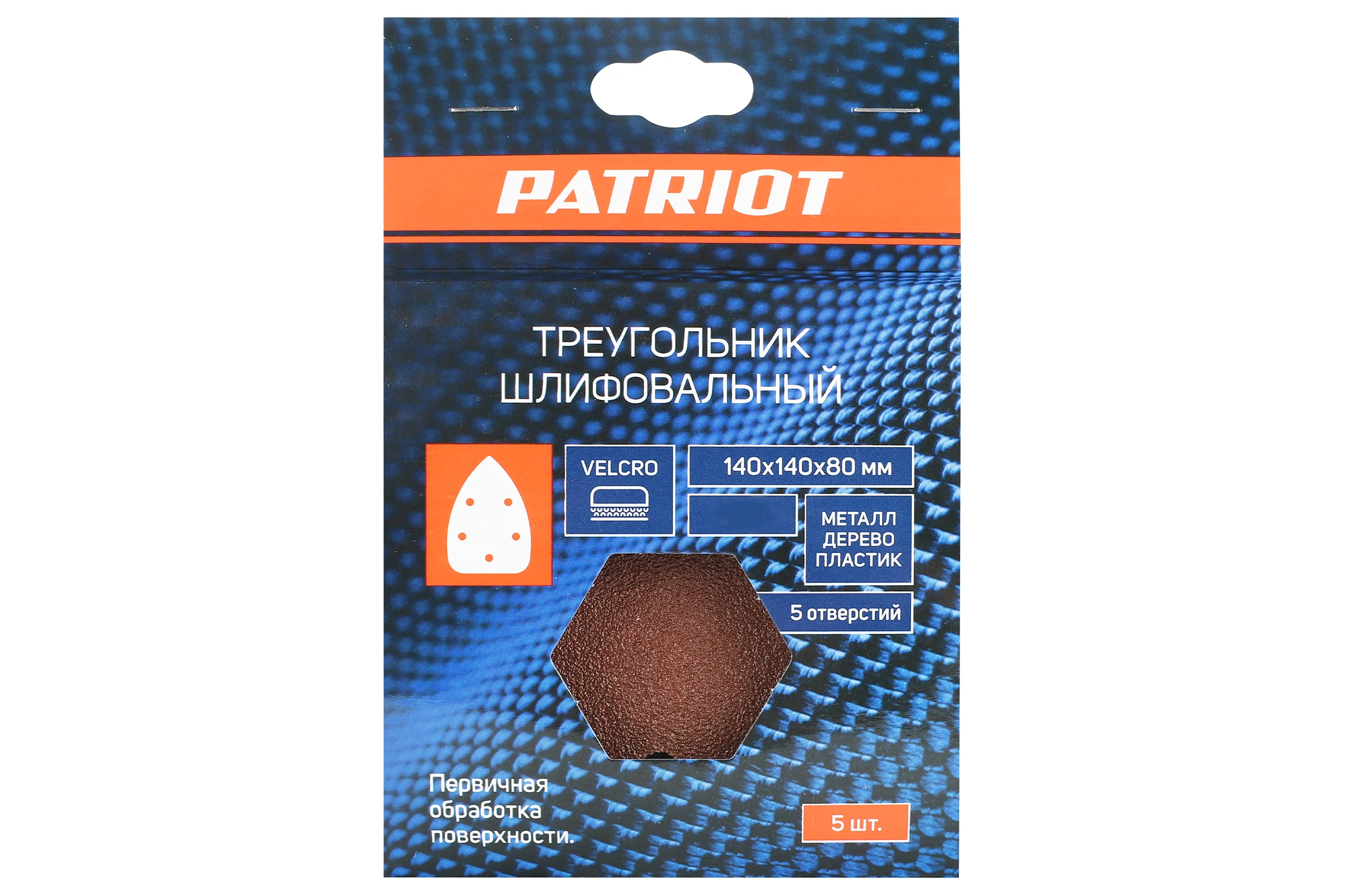 Треугольник шлифовальный на липучке (5 шт; 140х140х80 мм; Р80) PATRIOT 820010202