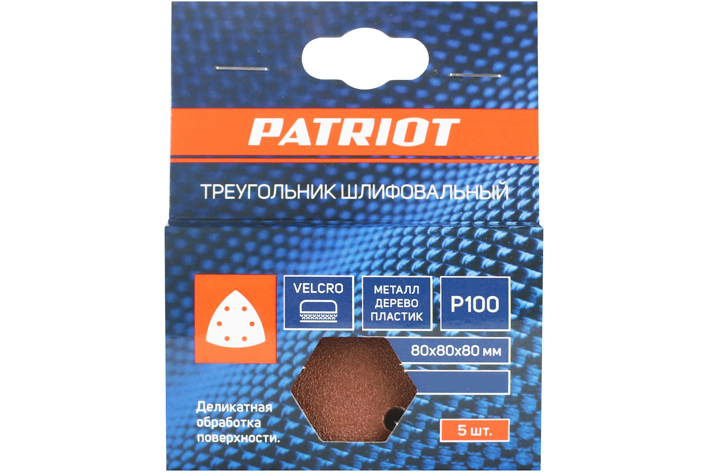 Треугольник шлифовальный на липучке (5 шт; 80х80х80 мм; Р120) PATRIOT 820010304
