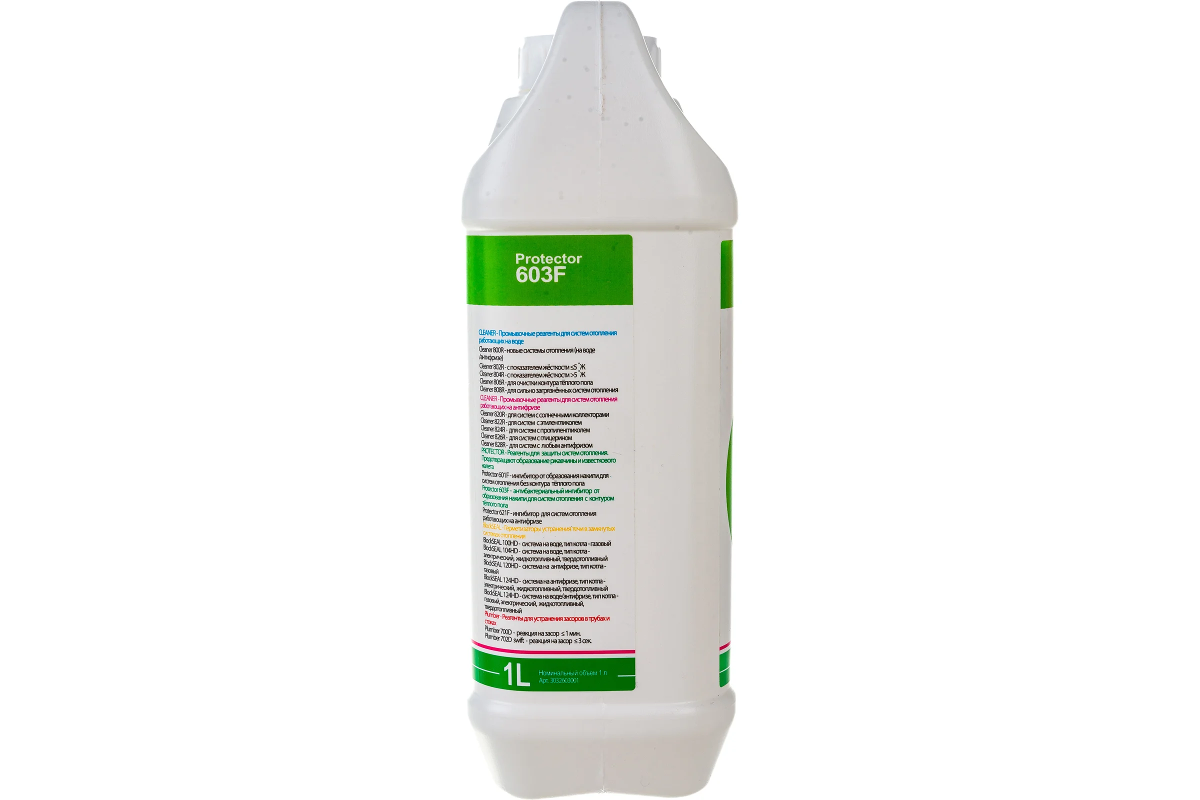 Плёнкообразующий антибактериальный ингибитор коррозии HeatGUARDEX Protector 603F 3032603001