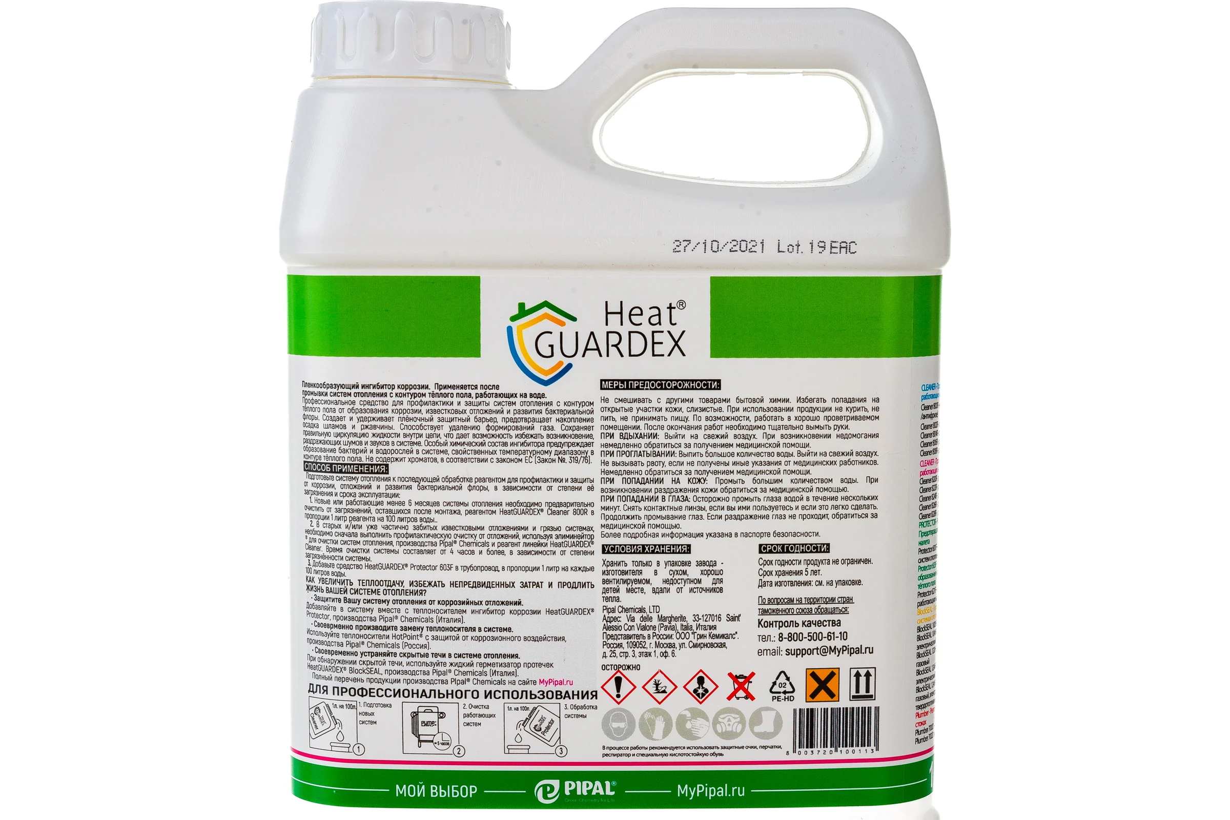 Плёнкообразующий антибактериальный ингибитор коррозии HeatGUARDEX Protector 603F 3032603001