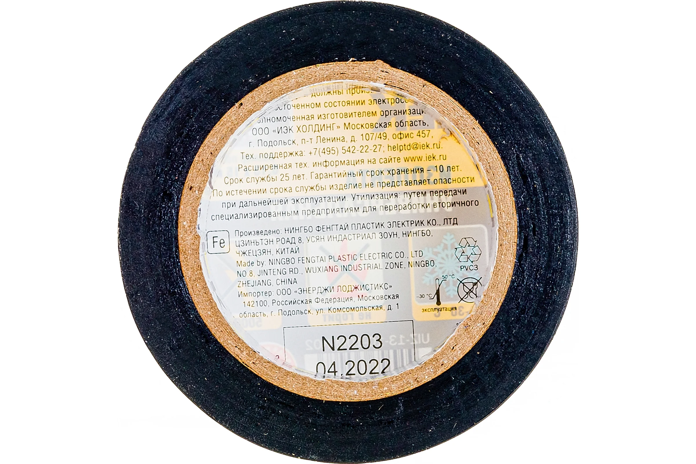 Изолента IEK 0,13х15 мм черная 10 метров UIZ-13-10-10M-K02