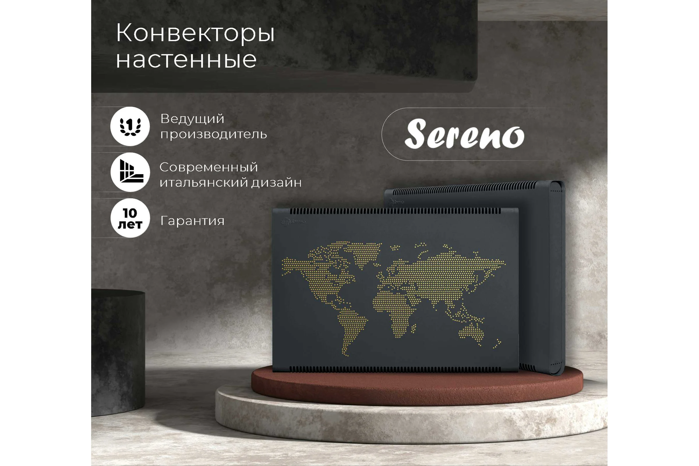 Дизайн-радиатор Sereno SLK-SBP-500-850-7016-0-0 10269627