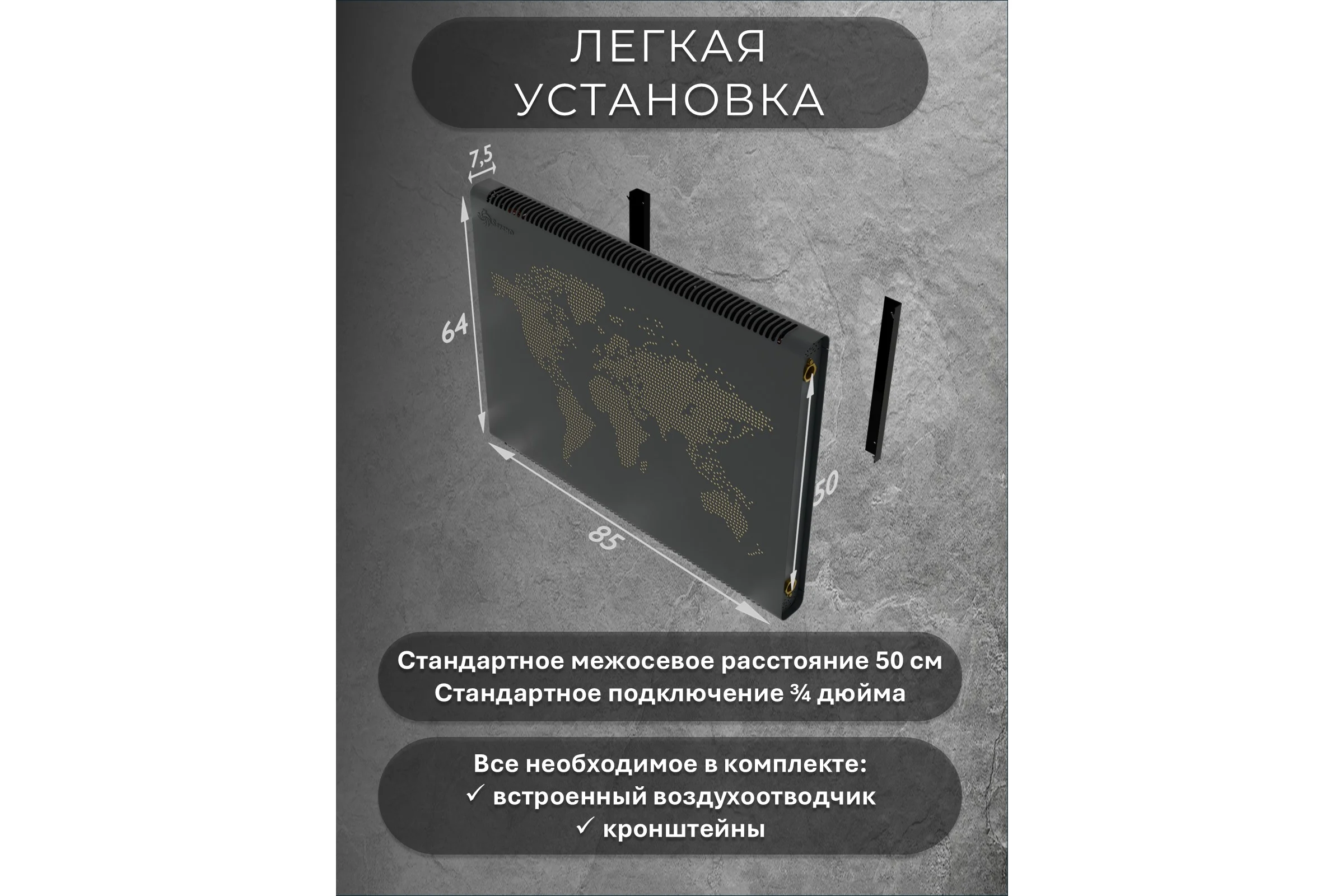 Дизайн-радиатор Sereno SLK-SBP-500-850-7016-0-0 10269627