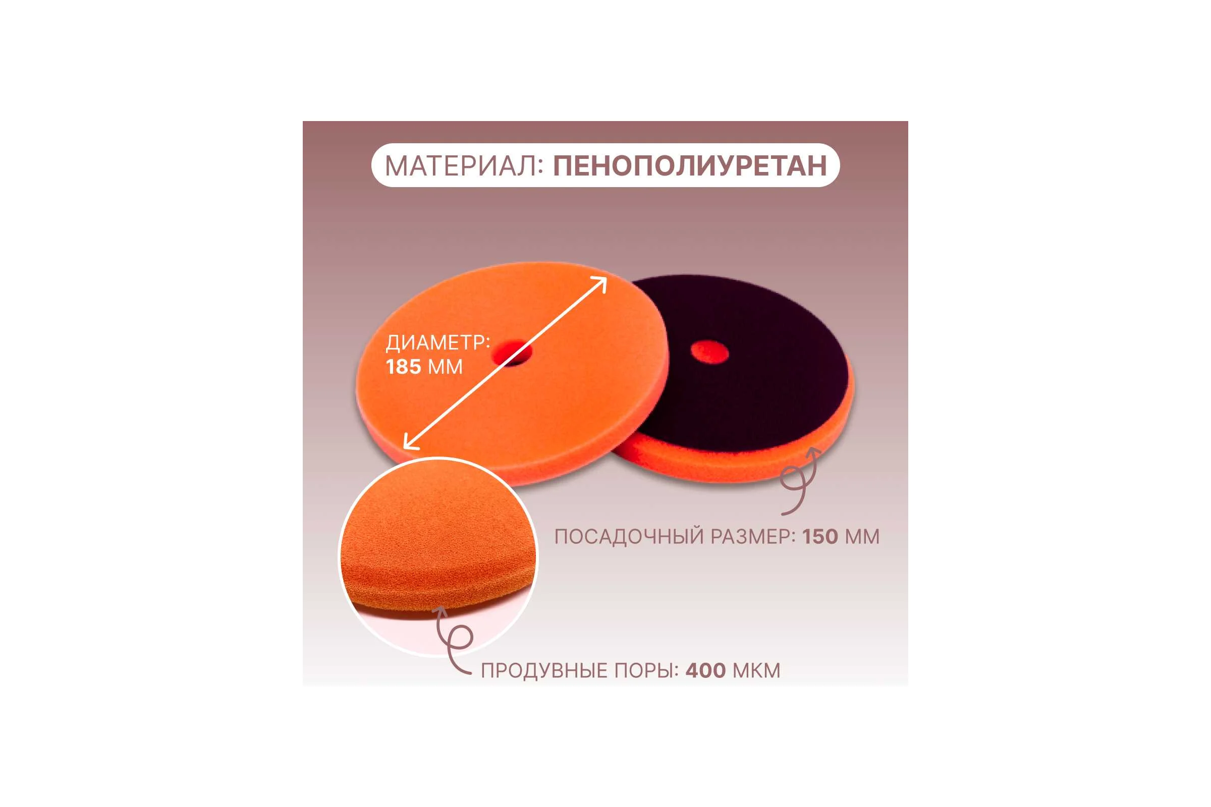 Круг для полировки кузова HD ORANGE 7 HEAVY CUT FOAM PAD HI-TECH INDUSTRIES HB-HD87