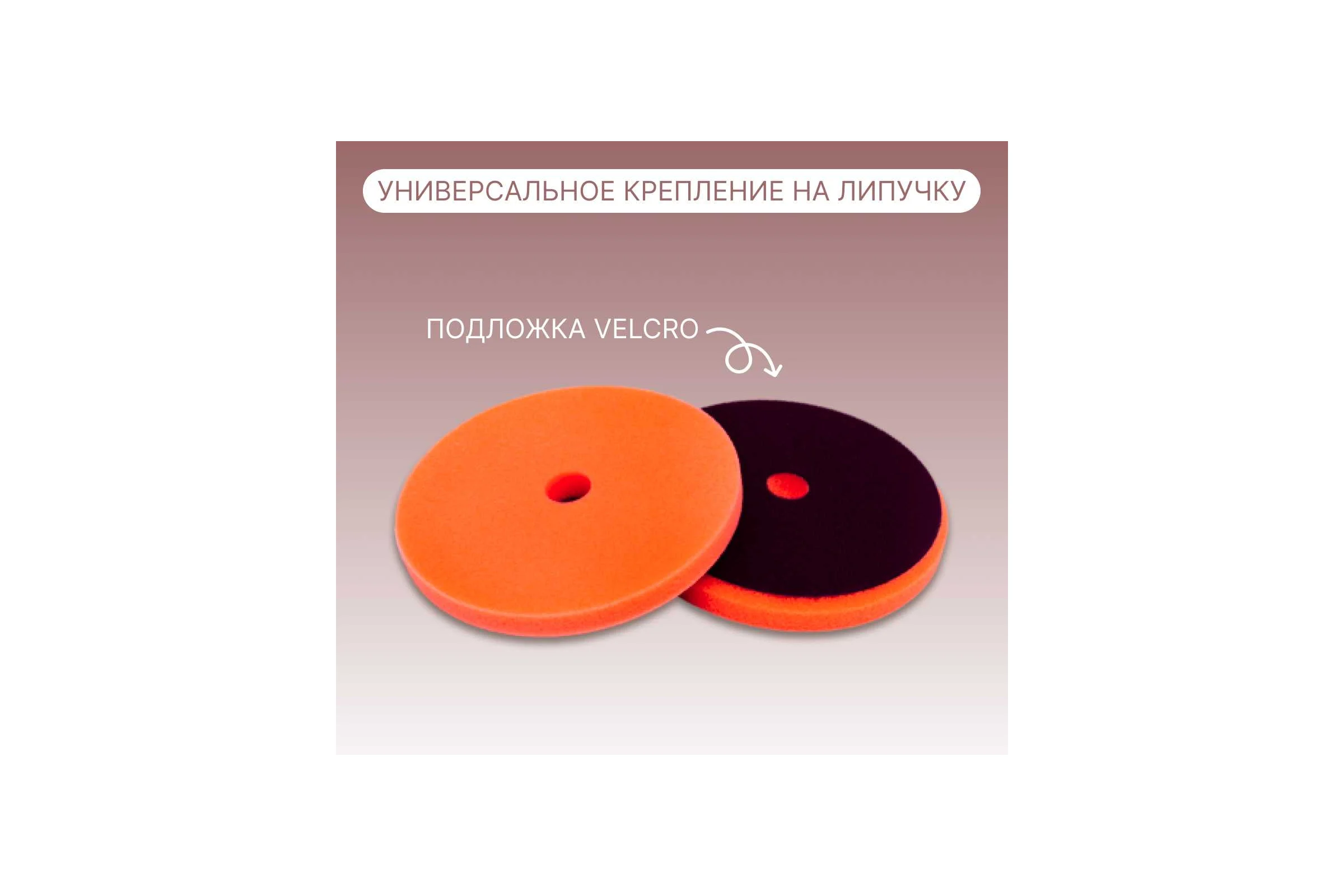 Круг для полировки кузова HD ORANGE 7 HEAVY CUT FOAM PAD HI-TECH INDUSTRIES HB-HD87