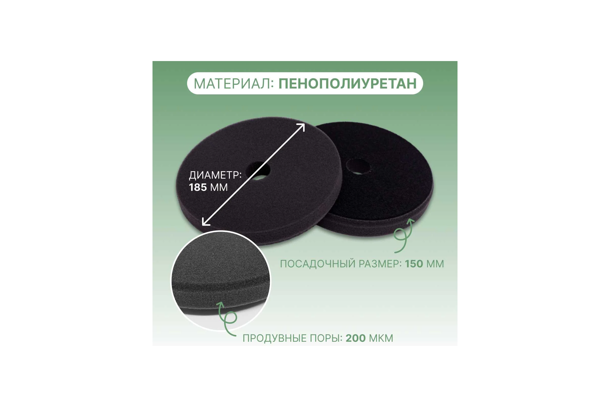Круг для полировки кузова HD BLACK 7 FINAL FINISH FOAM PAD HI-TECH INDUSTRIES HB-HD57