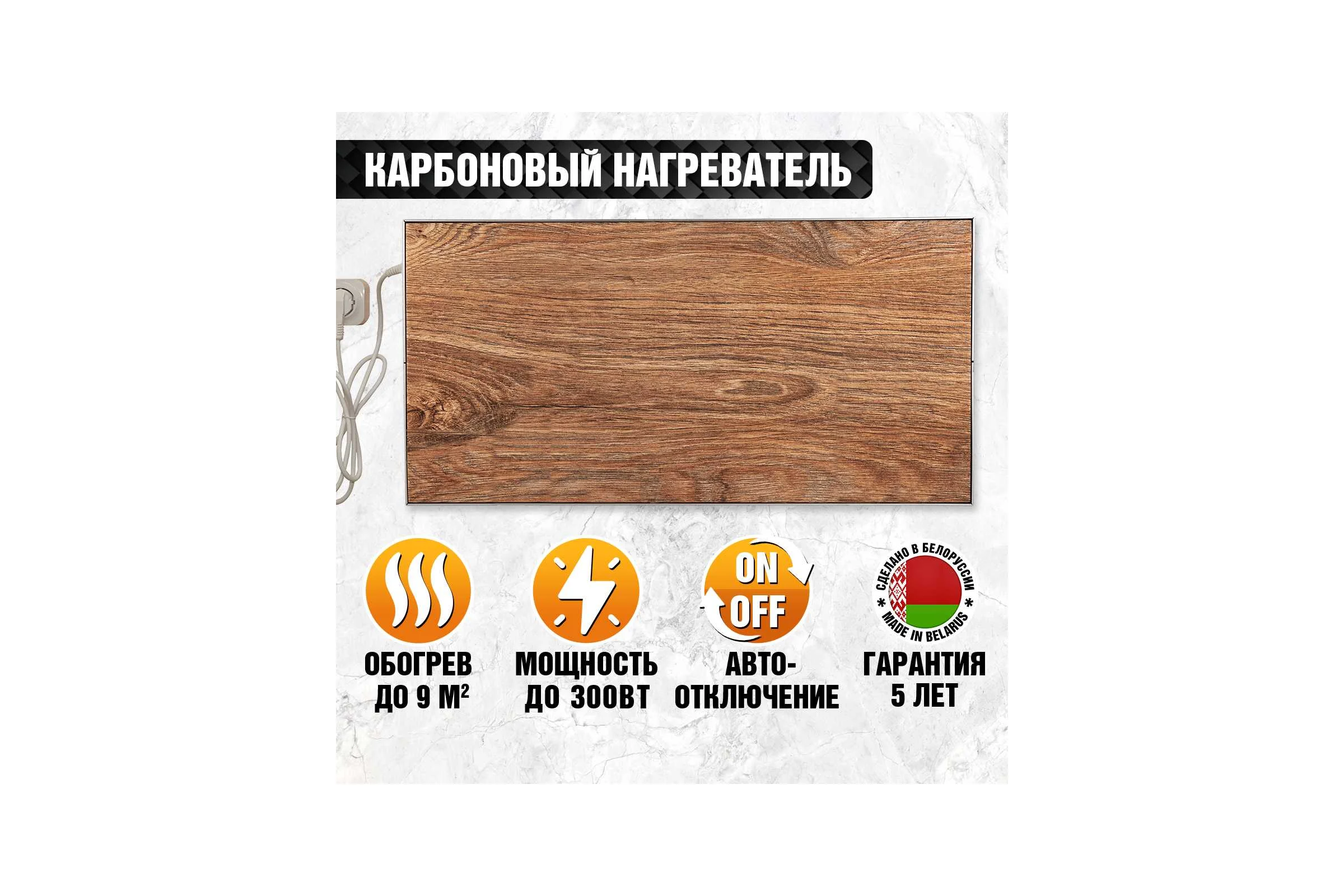 Обогреватель ТермоКварц ТК300Д