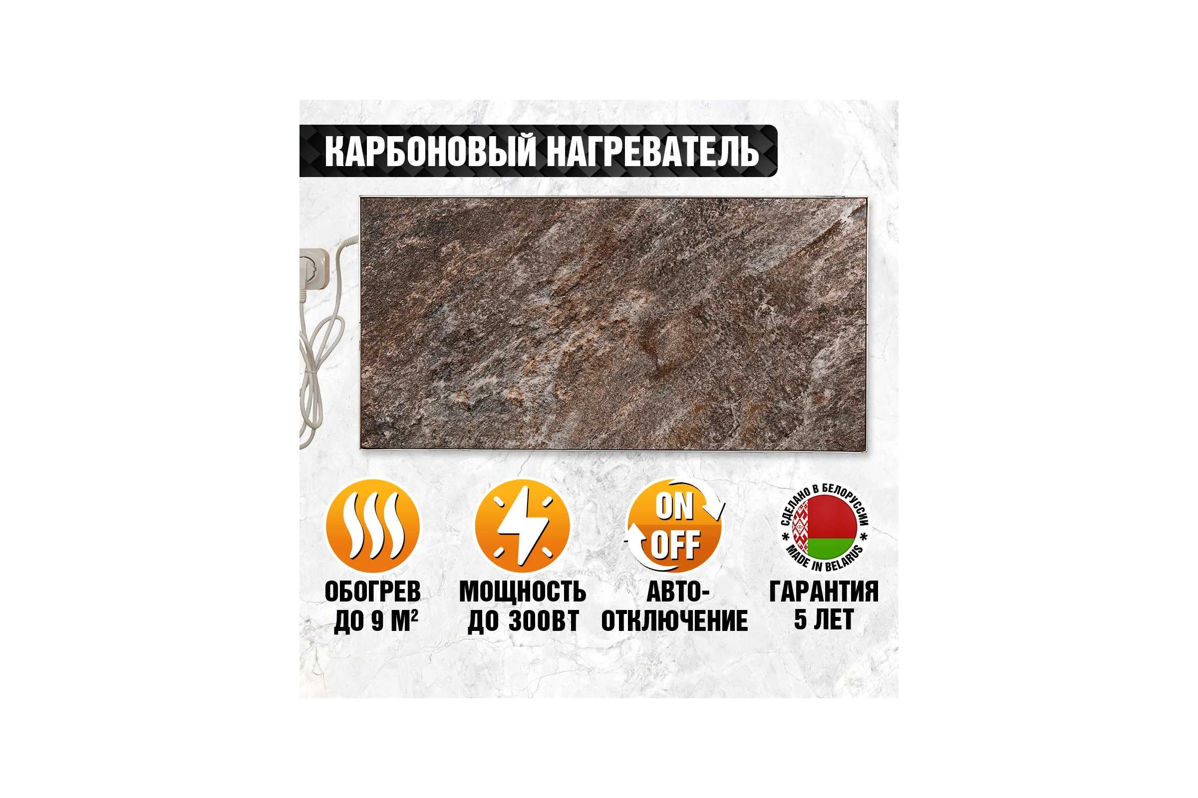 Обогреватель  ТермоКварц ТК300Т